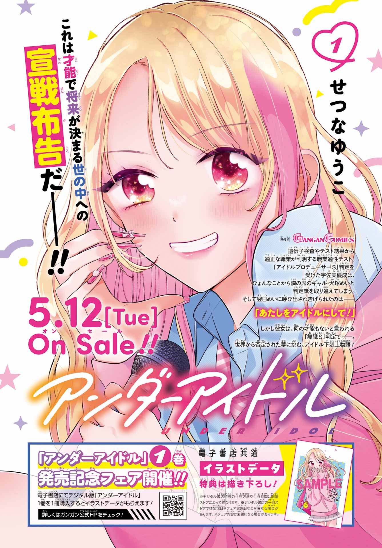 Read ANANIE IDOL Chapter 9 [High Quality / Full] - Page 2 - nicomanga.net