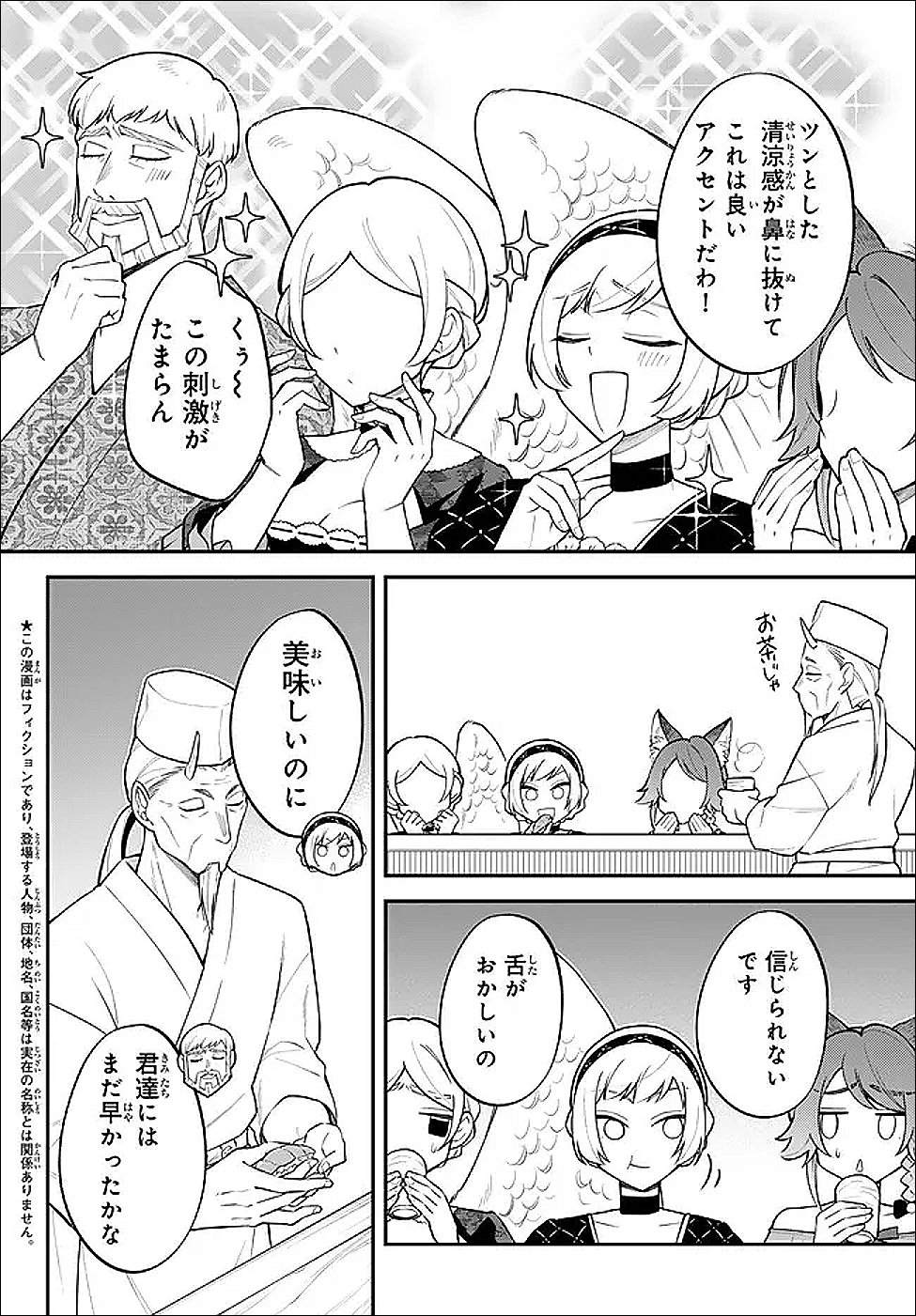 Read Slime Another Story: Trinity of the Magic Kingdom (Manga) Chapter 124 [High Quality / Full] - Page 2 - nicomanga.net