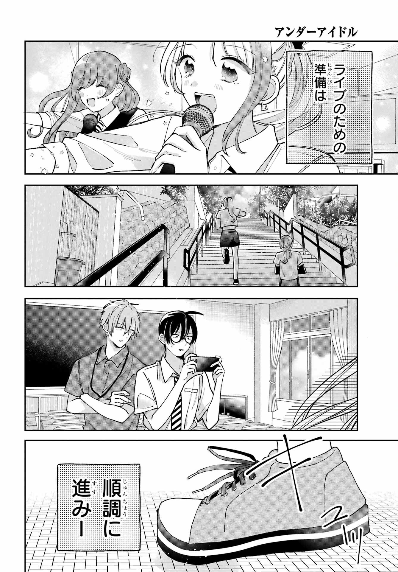 Read ANANIE IDOL Chapter 9 [High Quality / Full] - Page 4 - nicomanga.net