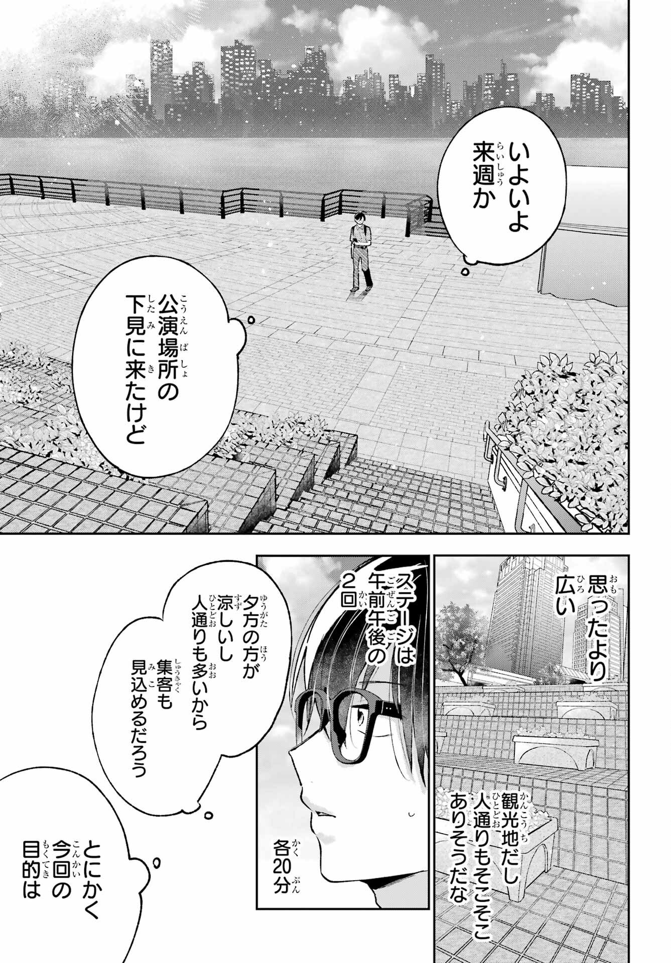 Read ANANIE IDOL Chapter 9 [High Quality / Full] - Page 5 - nicomanga.net