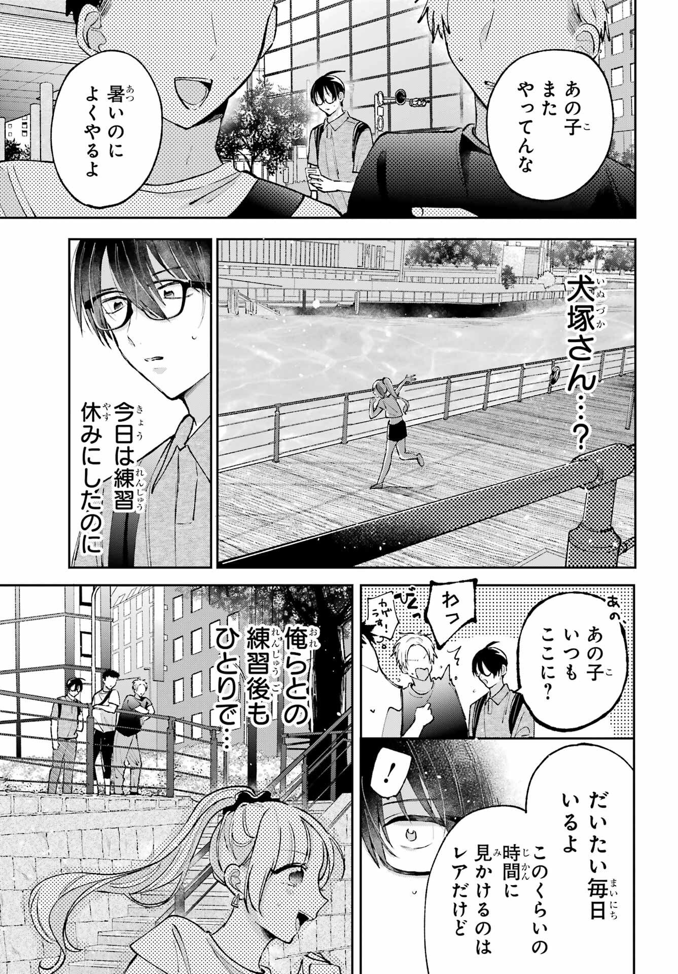 Read ANANIE IDOL Chapter 9 [High Quality / Full] - Page 7 - nicomanga.net