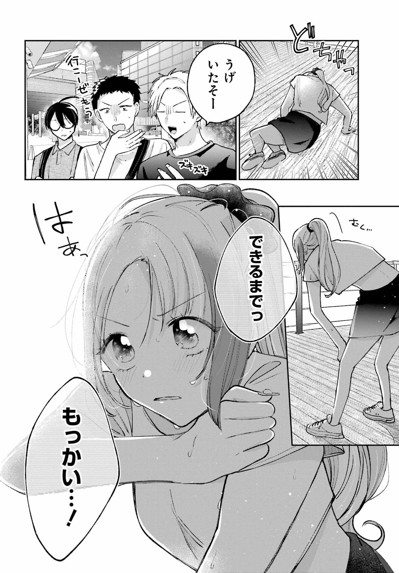 Read ANANIE IDOL Chapter 9 [High Quality / Full] - Page 8 - nicomanga.net
