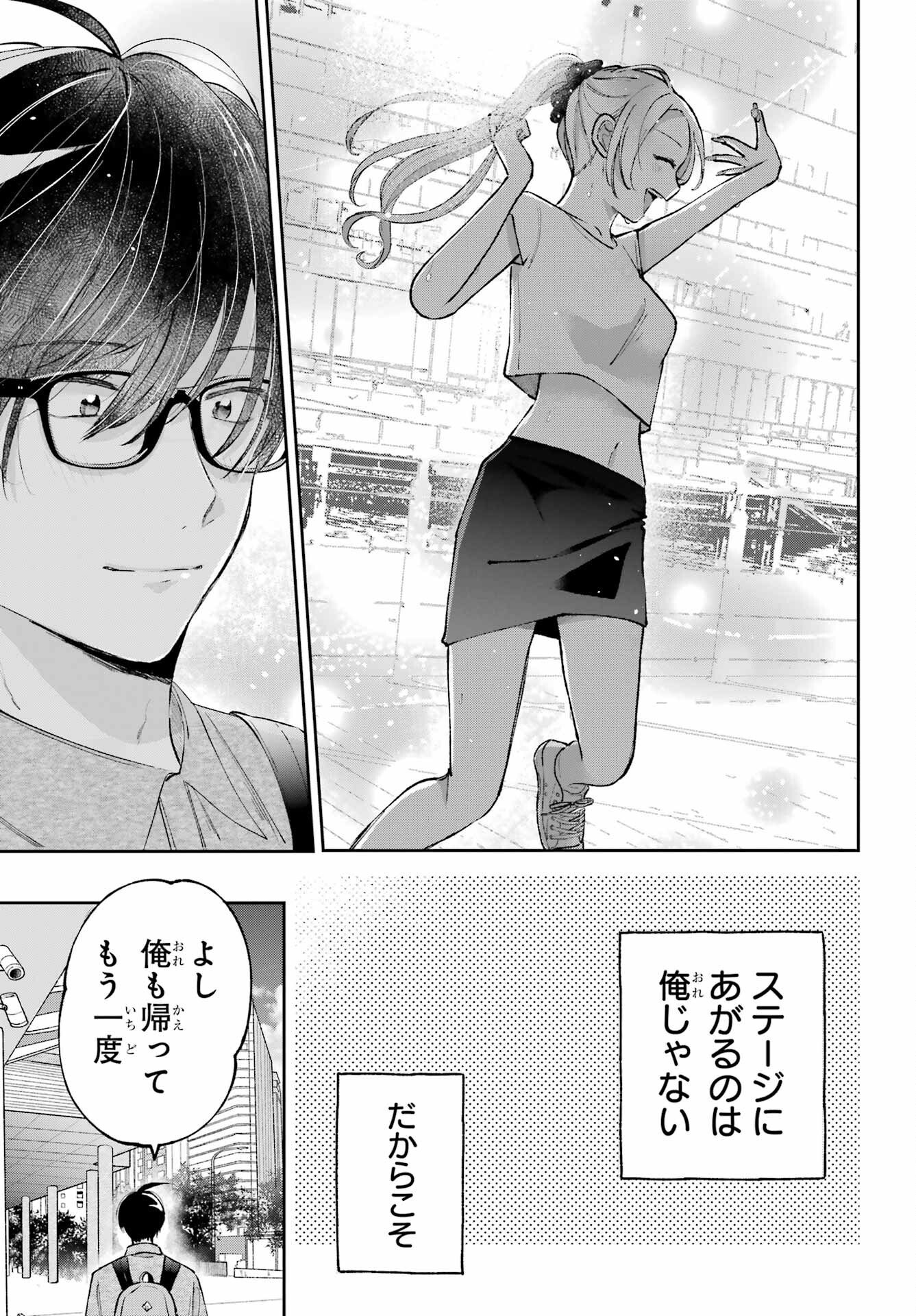 Read ANANIE IDOL Chapter 9 [High Quality / Full] - Page 9 - nicomanga.net