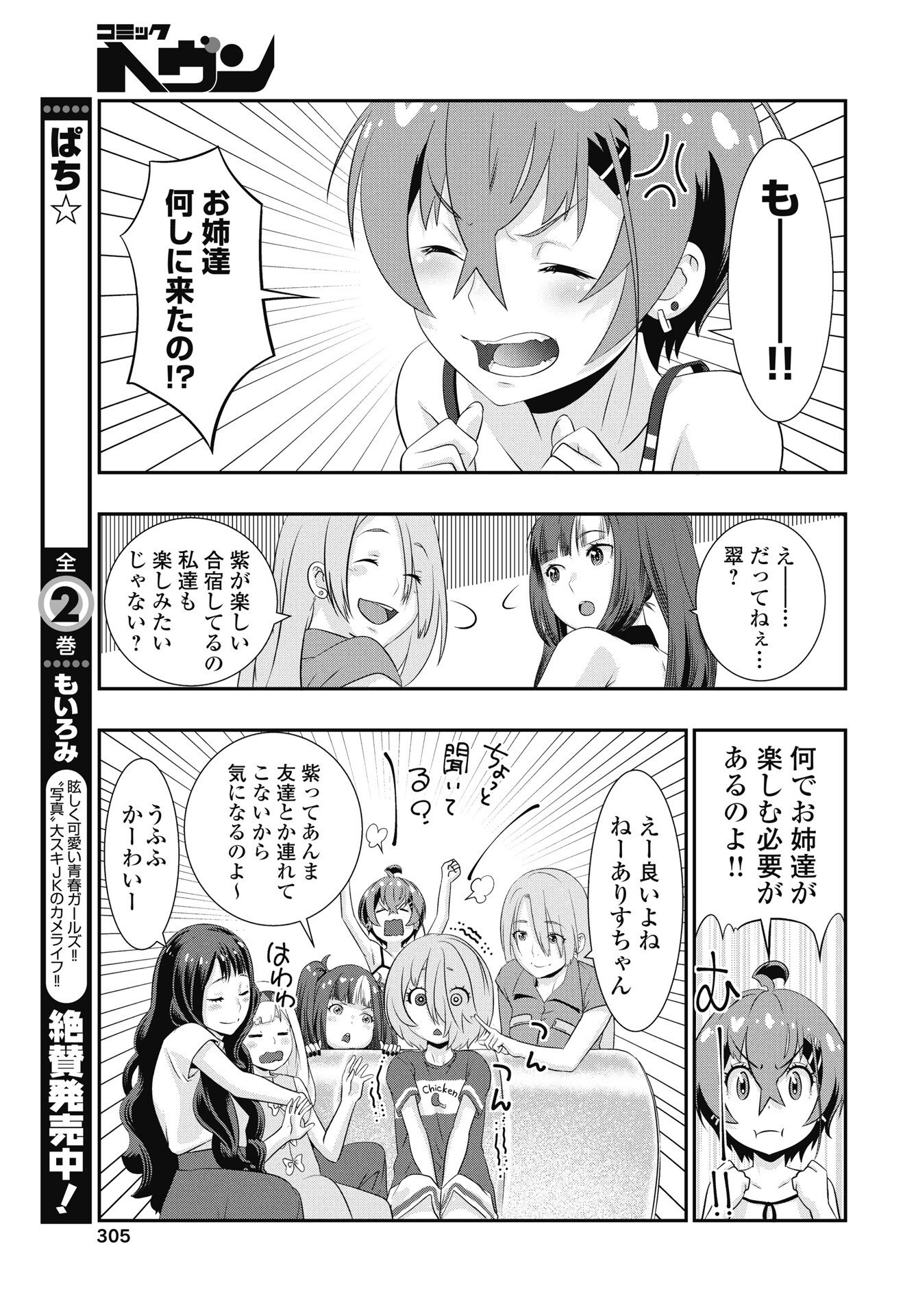 Read TORA WA MURASAKI NO ALICE Chapter 11 [High Quality / Full] - Page 7 - nicomanga.net