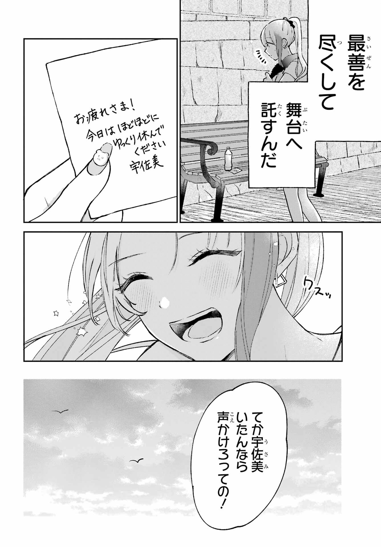 Read ANANIE IDOL Chapter 9 [High Quality / Full] - Page 10 - nicomanga.net