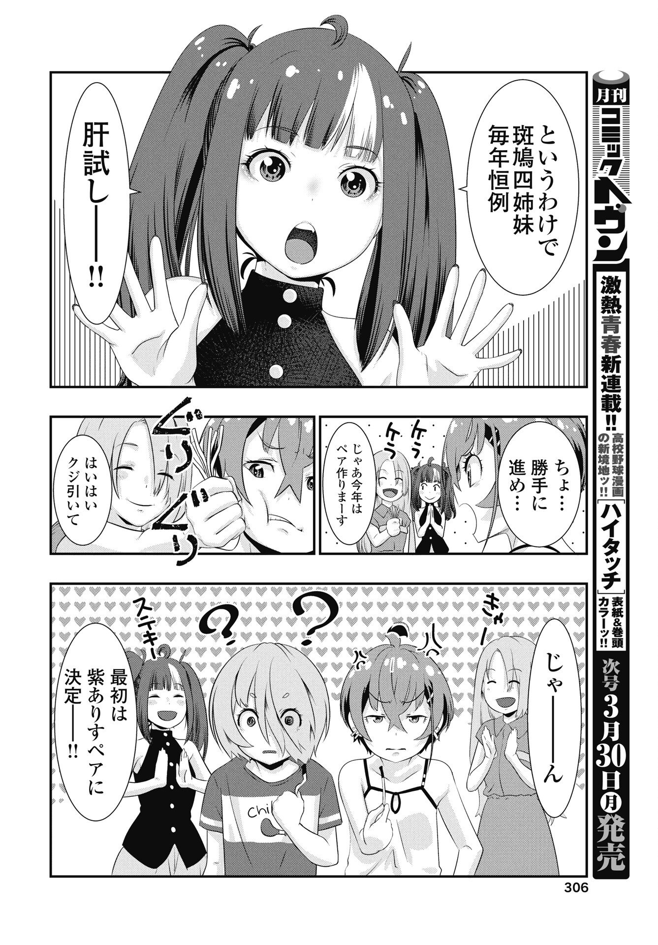 Read TORA WA MURASAKI NO ALICE Chapter 11 [High Quality / Full] - Page 8 - nicomanga.net