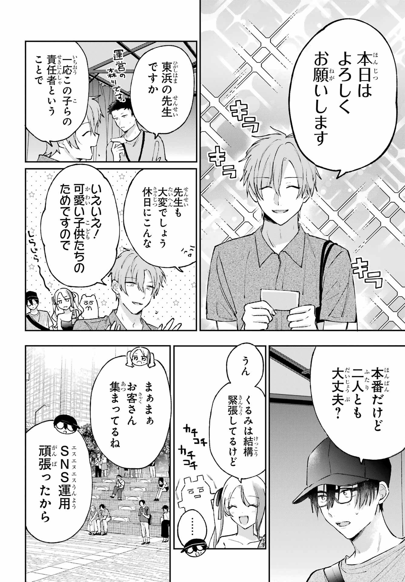 Read ANANIE IDOL Chapter 9 [High Quality / Full] - Page 12 - nicomanga.net