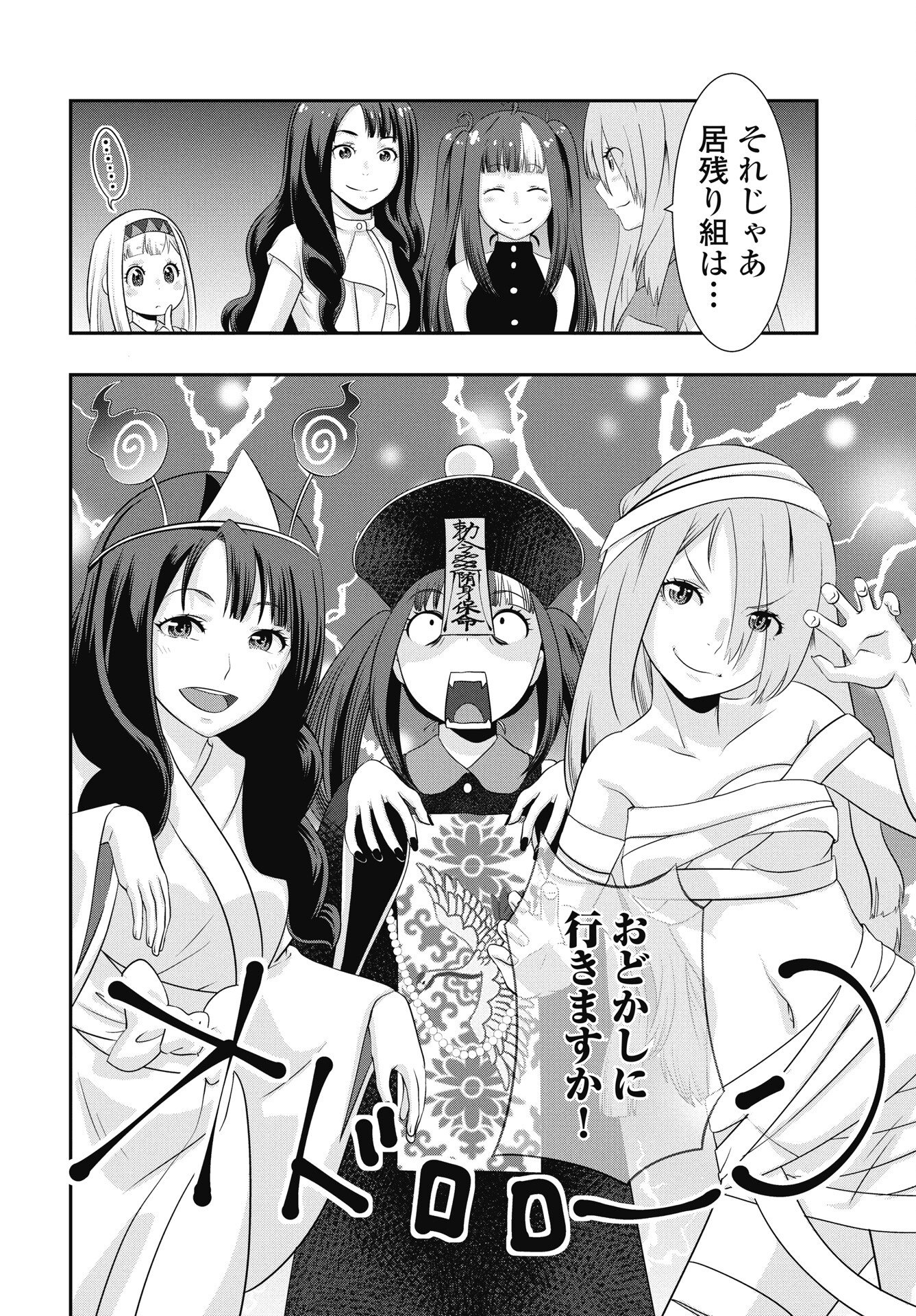Read TORA WA MURASAKI NO ALICE Chapter 11 [High Quality / Full] - Page 10 - nicomanga.net