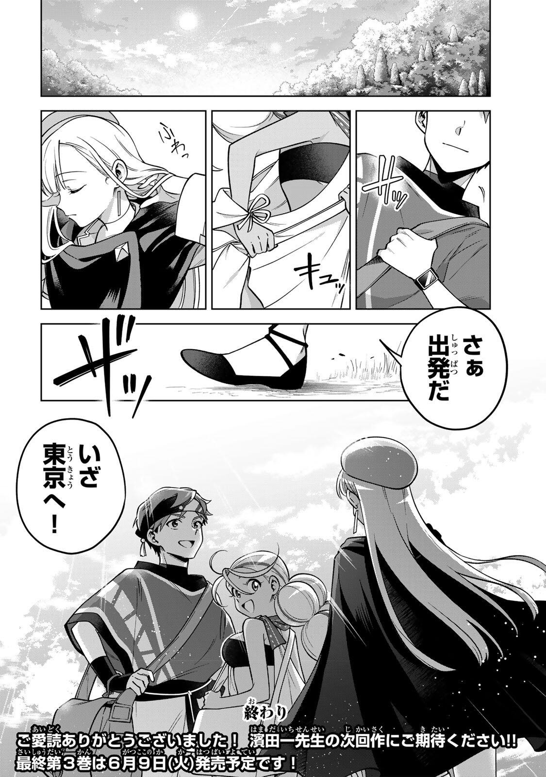 Read TOWA NO YUGURE Chapter 23 [High Quality / Full] - Page 30 - nicomanga.net