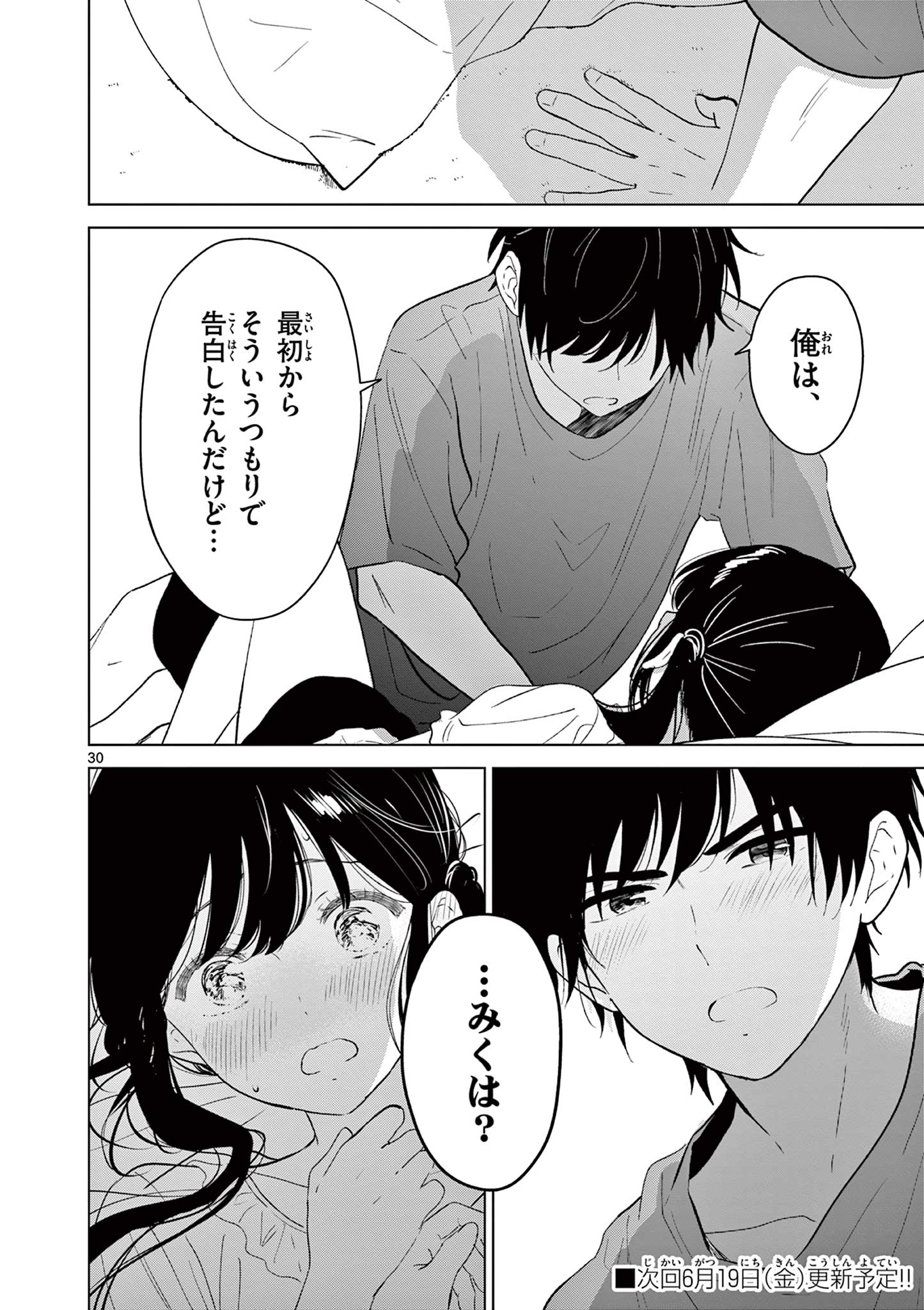 Read AISHITERU GAME WO OWARASETAI Chapter 68 [High Quality / Full] - Page 30 - nicomanga.net