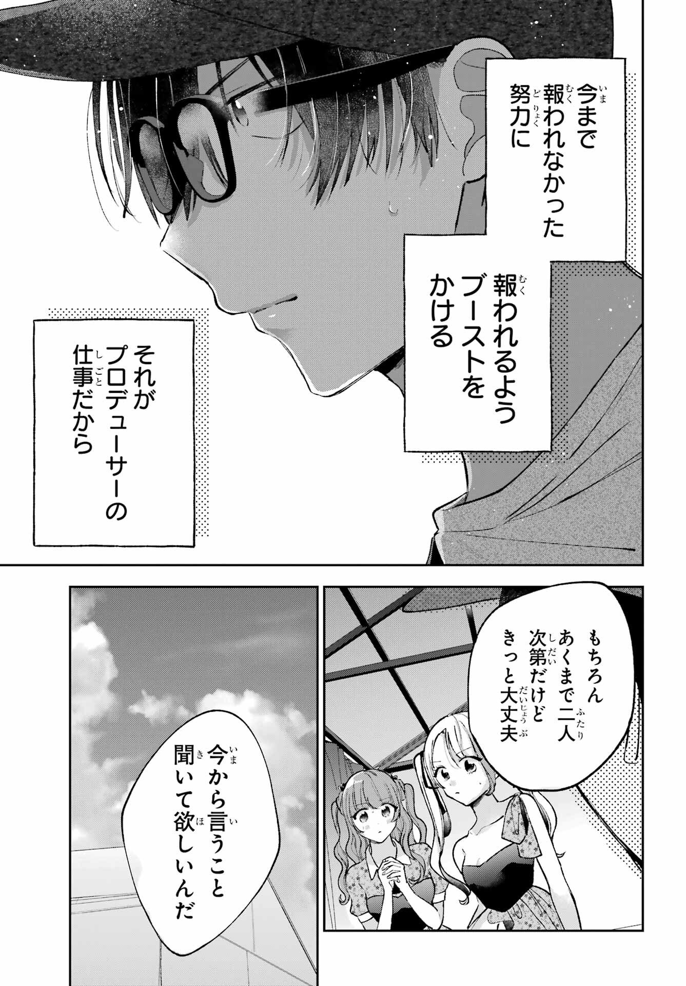 Read ANANIE IDOL Chapter 9 [High Quality / Full] - Page 15 - nicomanga.net