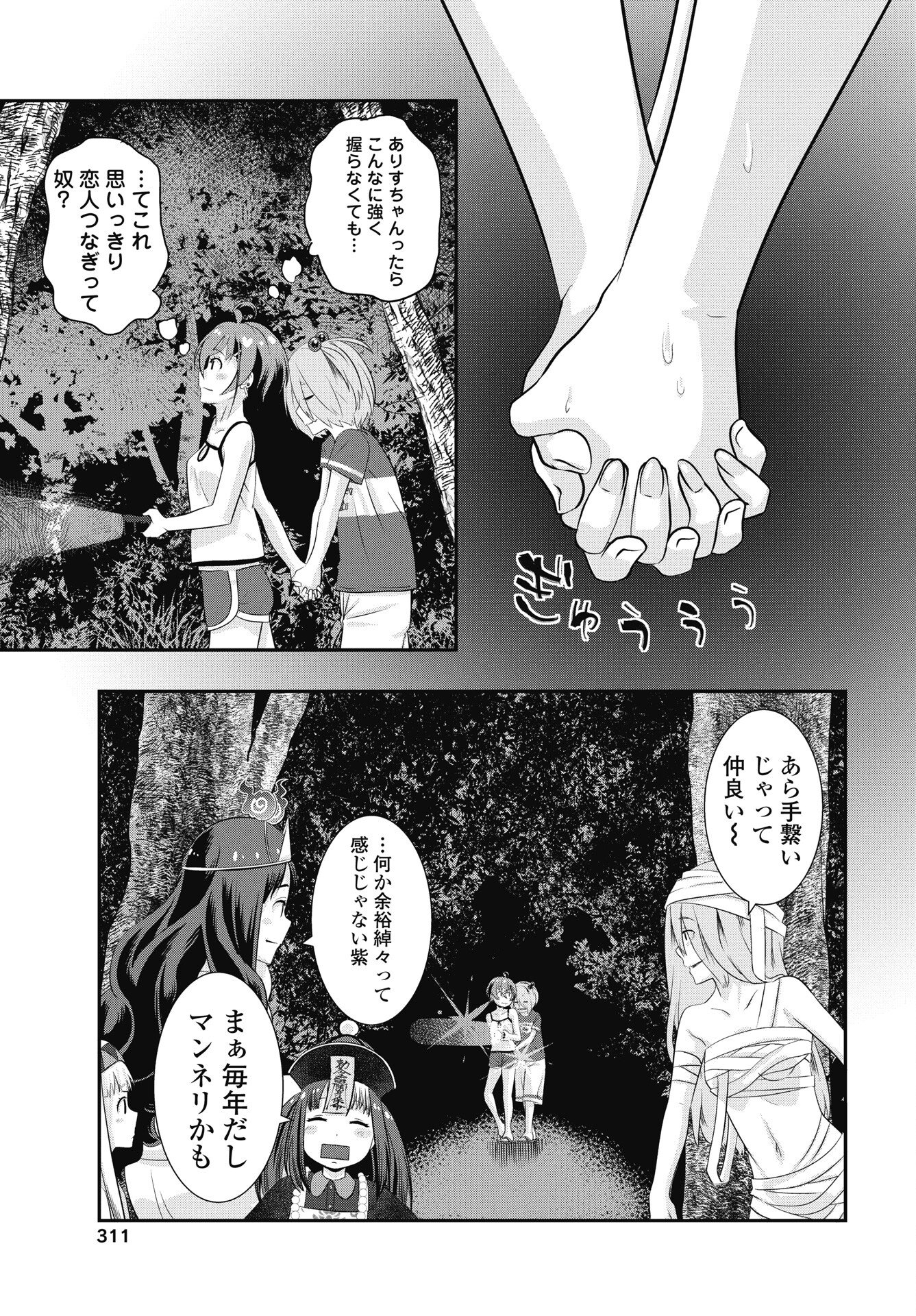 Read TORA WA MURASAKI NO ALICE Chapter 11 [High Quality / Full] - Page 13 - nicomanga.net