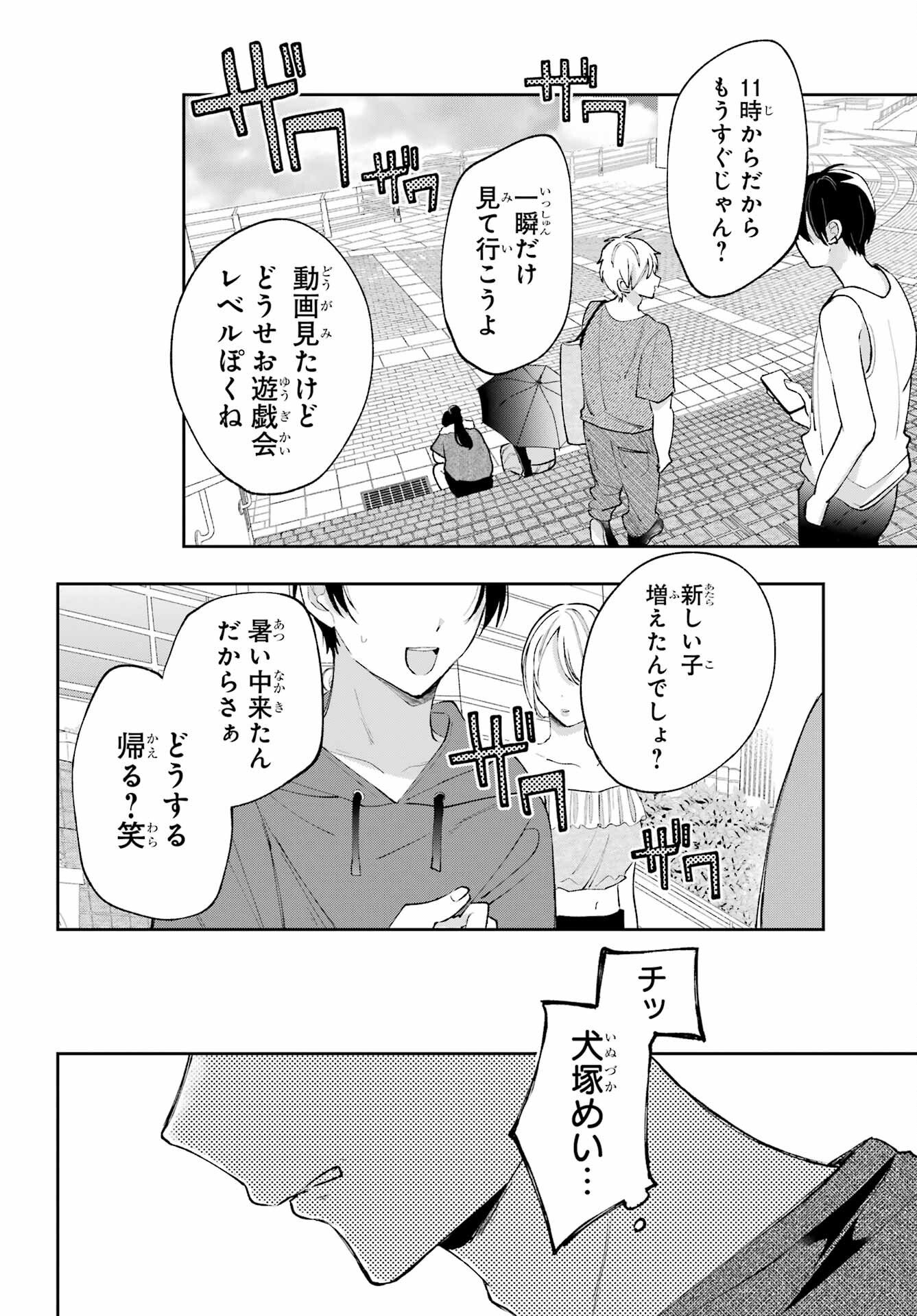 Read ANANIE IDOL Chapter 9 [High Quality / Full] - Page 16 - nicomanga.net