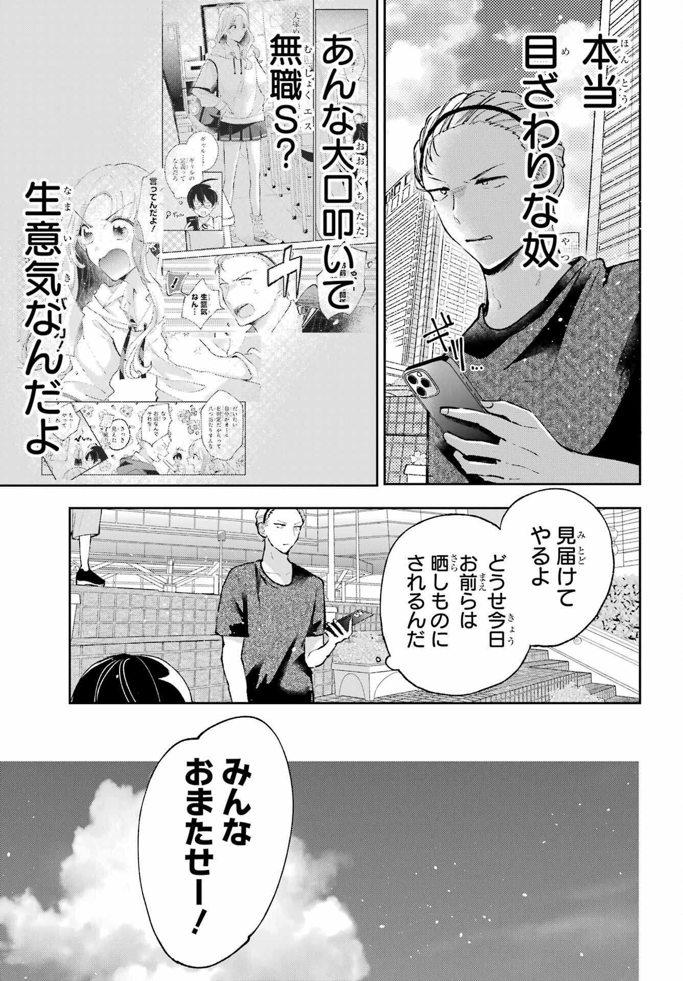 Read ANANIE IDOL Chapter 9 [High Quality / Full] - Page 17 - nicomanga.net