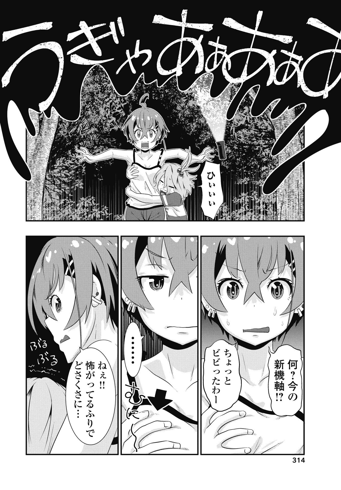 Read TORA WA MURASAKI NO ALICE Chapter 11 [High Quality / Full] - Page 16 - nicomanga.net