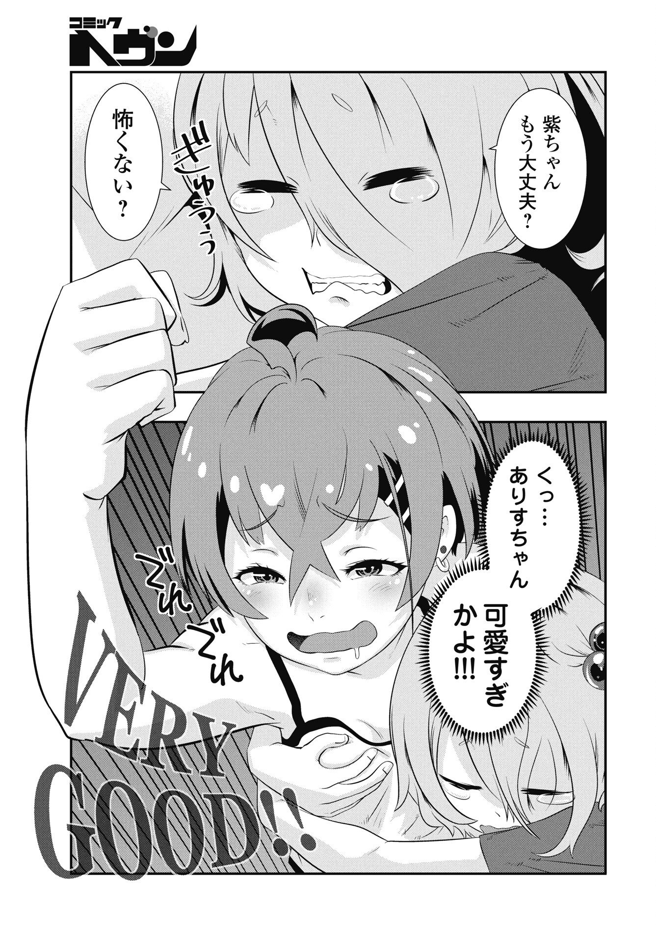 Read TORA WA MURASAKI NO ALICE Chapter 11 [High Quality / Full] - Page 17 - nicomanga.net