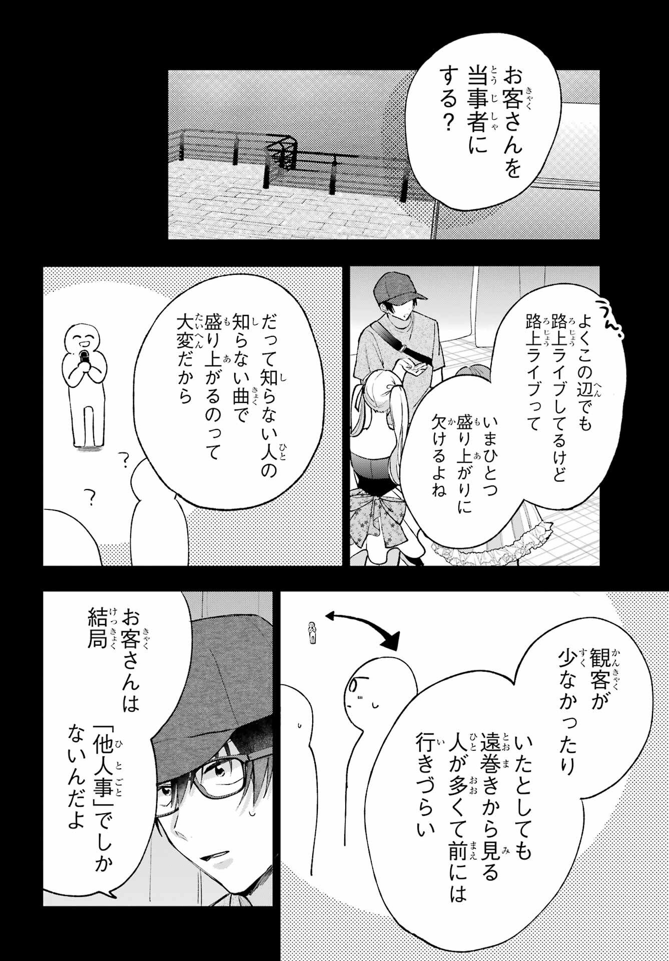 Read ANANIE IDOL Chapter 9 [High Quality / Full] - Page 20 - nicomanga.net