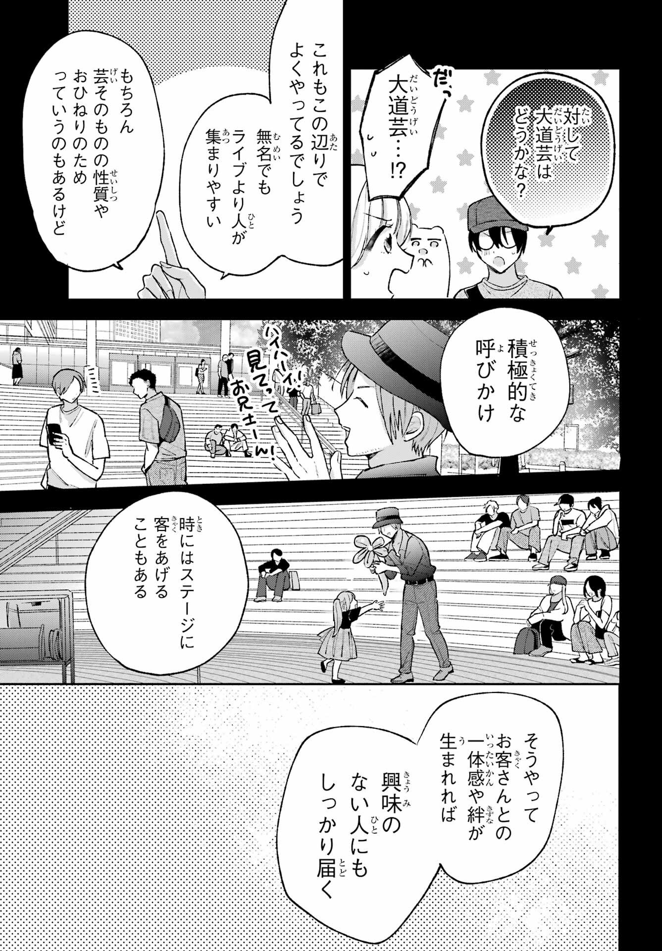 Read ANANIE IDOL Chapter 9 [High Quality / Full] - Page 21 - nicomanga.net