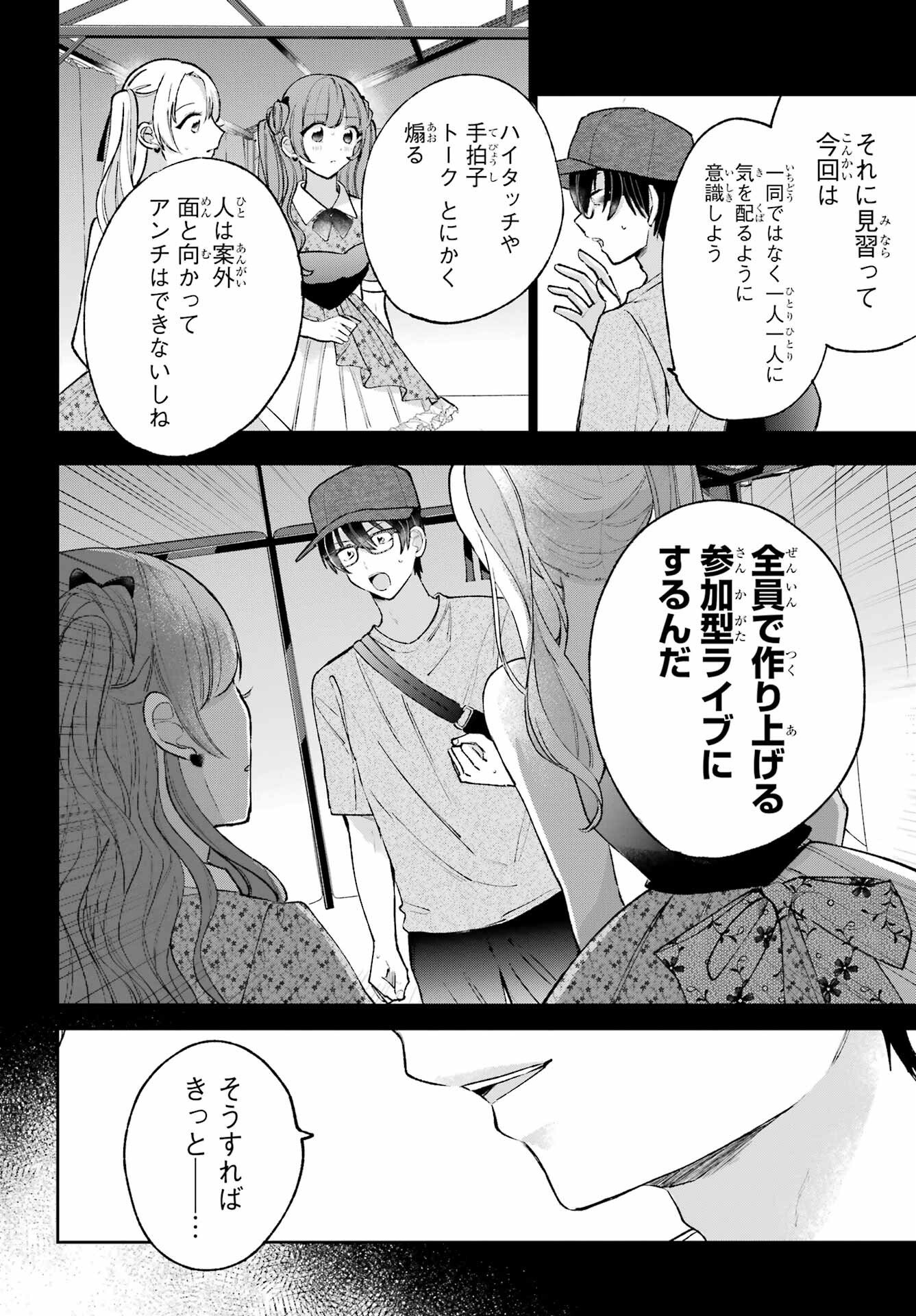 Read ANANIE IDOL Chapter 9 [High Quality / Full] - Page 22 - nicomanga.net