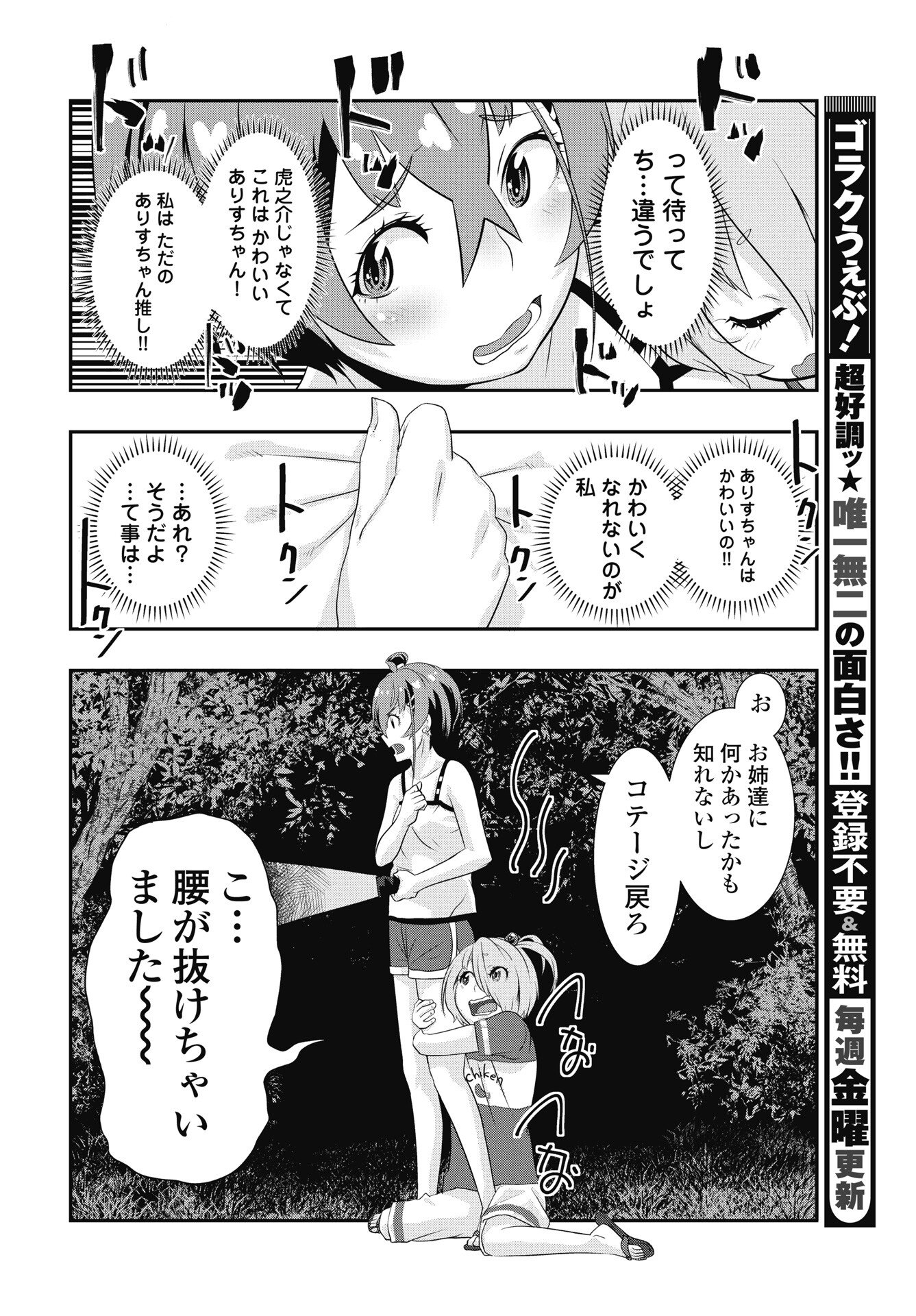 Read TORA WA MURASAKI NO ALICE Chapter 11 [High Quality / Full] - Page 20 - nicomanga.net