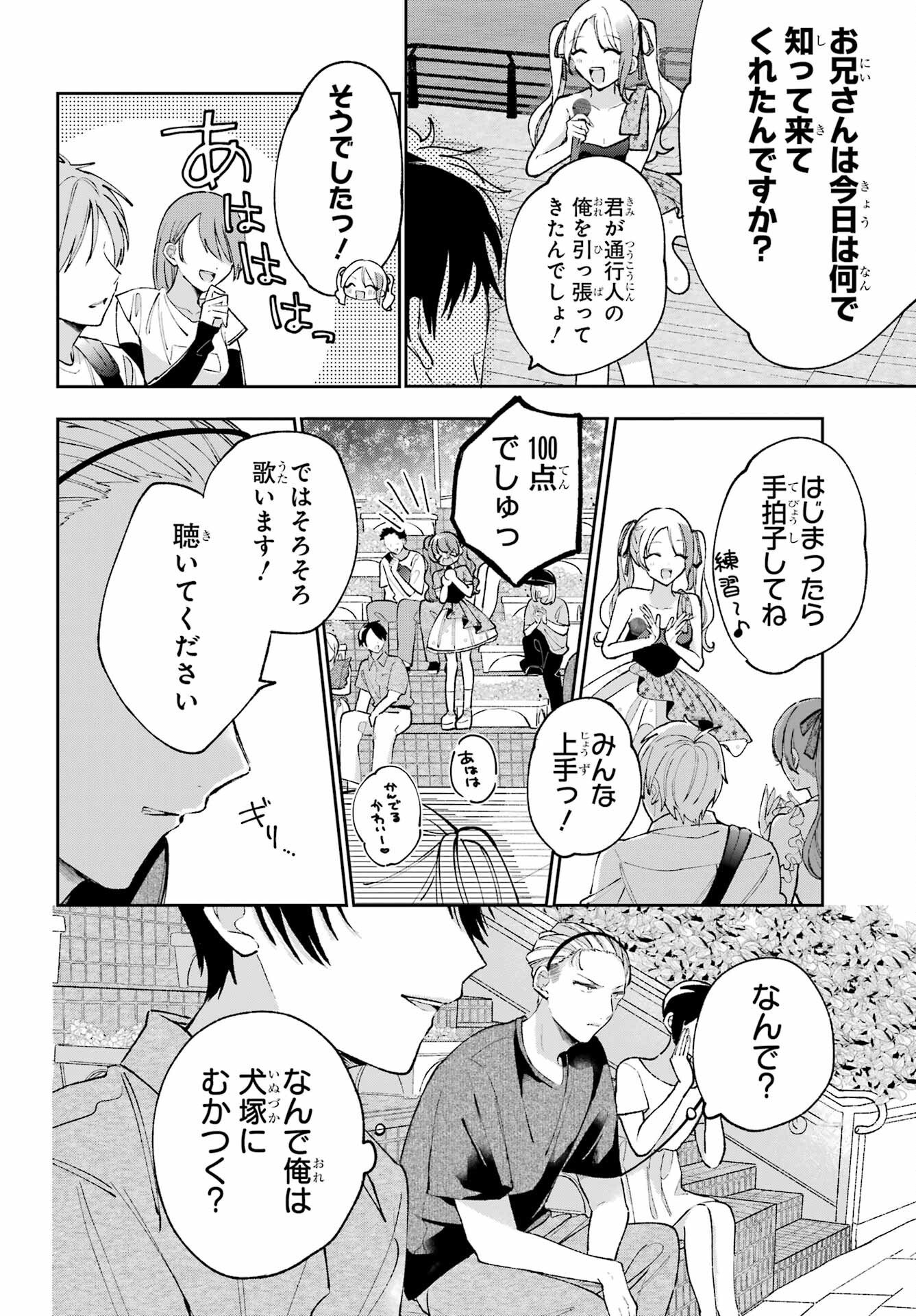 Read ANANIE IDOL Chapter 9 [High Quality / Full] - Page 24 - nicomanga.net
