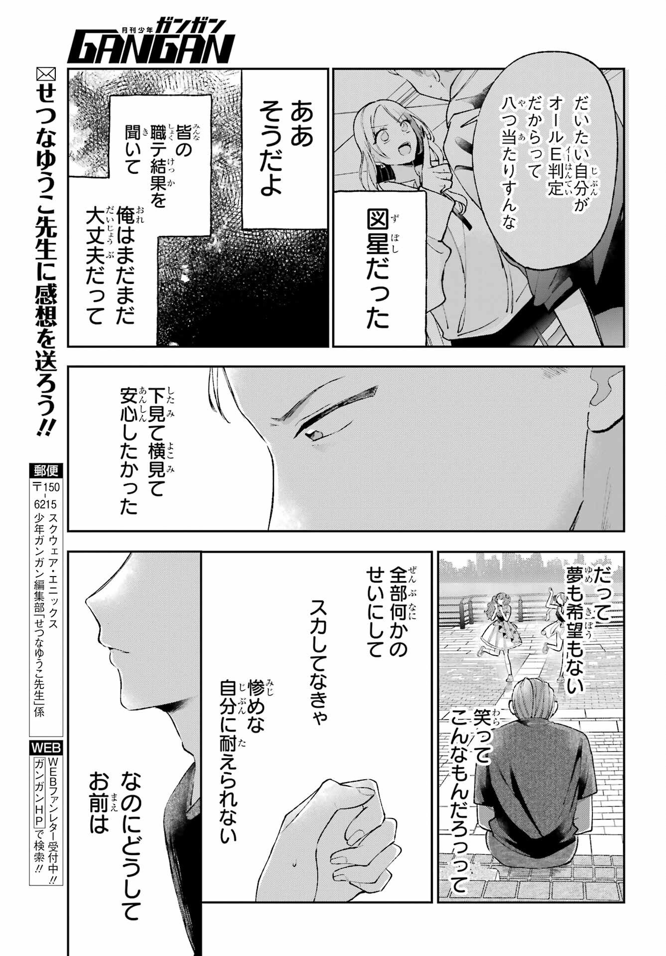 Read ANANIE IDOL Chapter 9 [High Quality / Full] - Page 25 - nicomanga.net