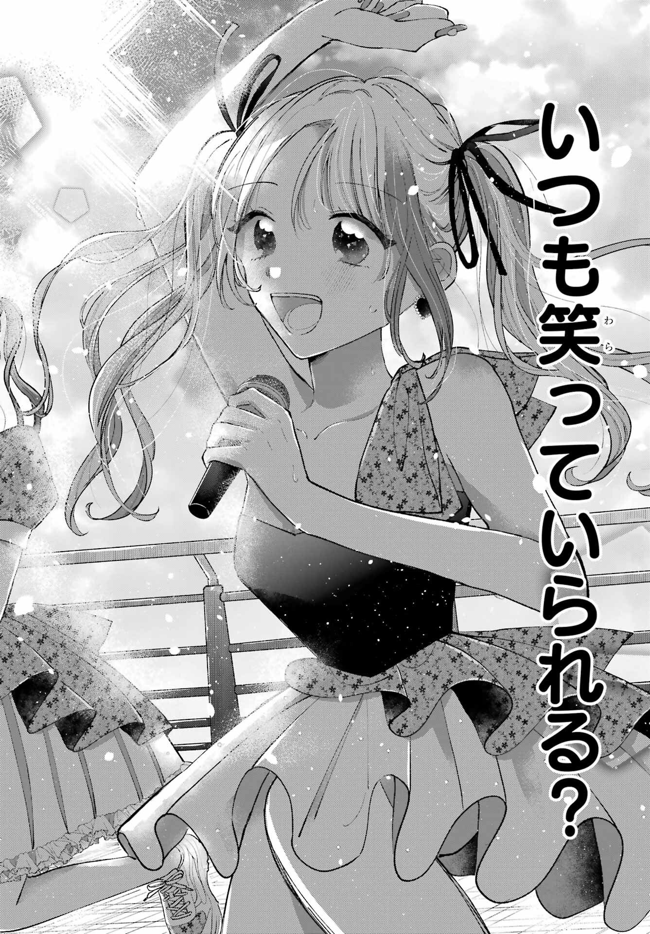 Read ANANIE IDOL Chapter 9 [High Quality / Full] - Page 26 - nicomanga.net