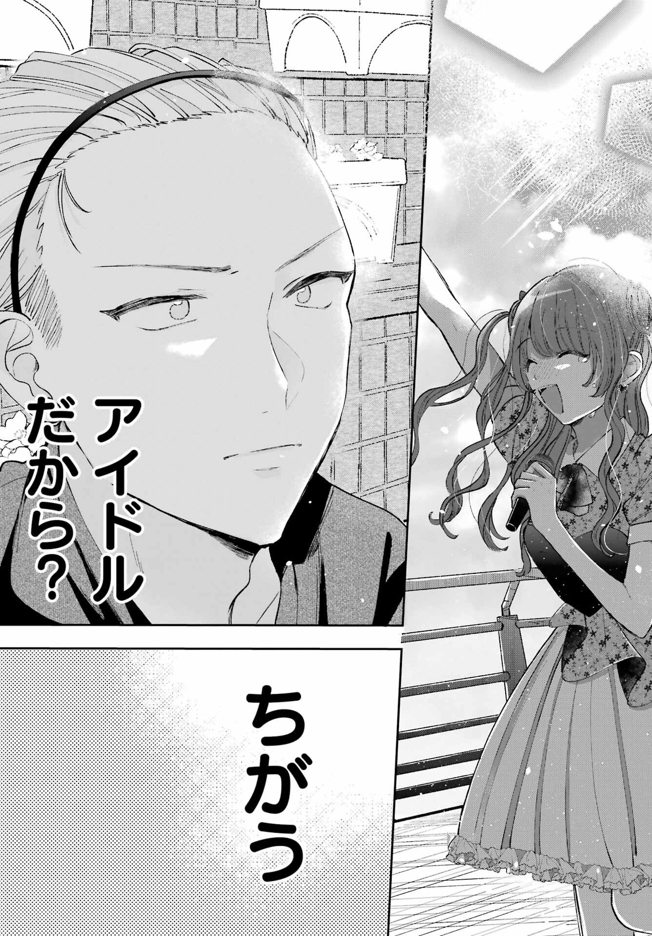 Read ANANIE IDOL Chapter 9 [High Quality / Full] - Page 27 - nicomanga.net