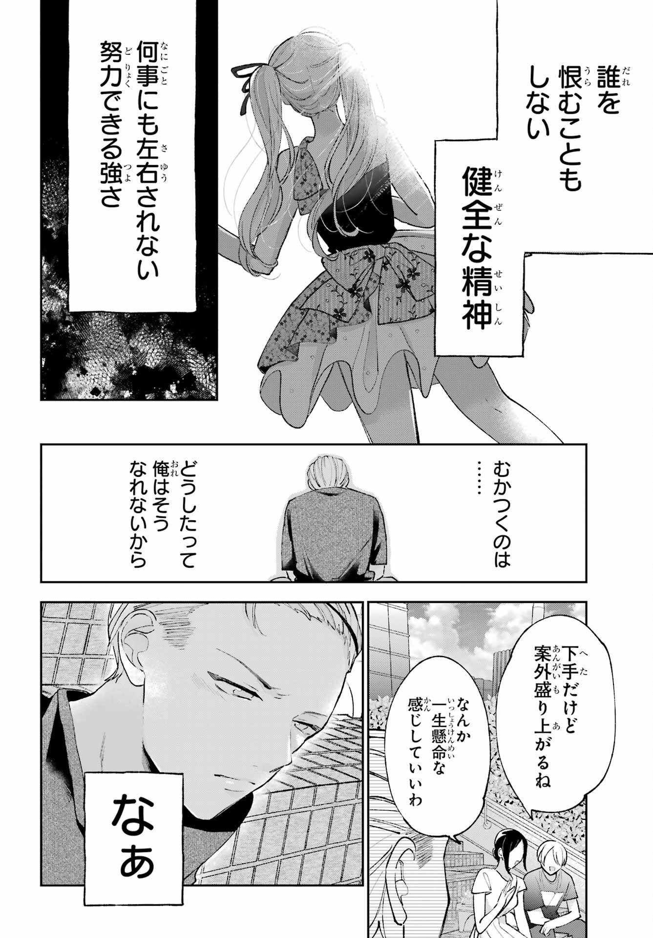 Read ANANIE IDOL Chapter 9 [High Quality / Full] - Page 28 - nicomanga.net