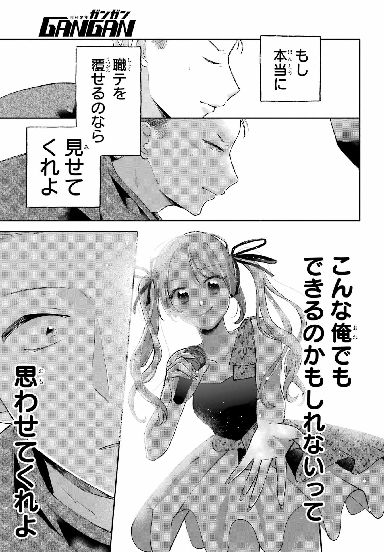 Read ANANIE IDOL Chapter 9 [High Quality / Full] - Page 29 - nicomanga.net