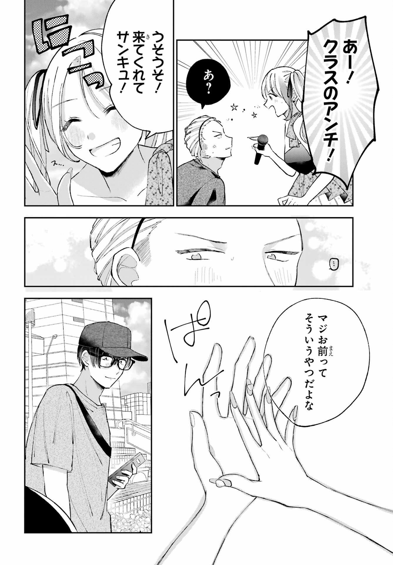 Read ANANIE IDOL Chapter 9 [High Quality / Full] - Page 30 - nicomanga.net