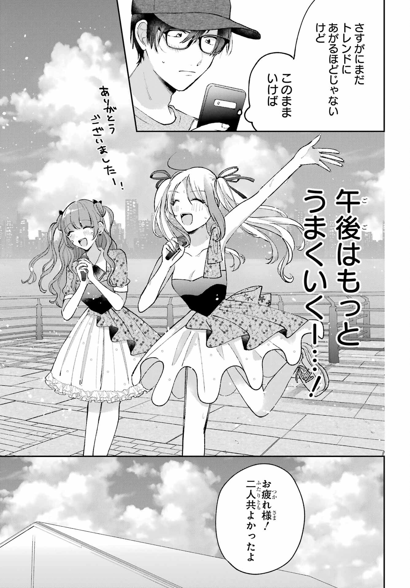 Read ANANIE IDOL Chapter 9 [High Quality / Full] - Page 31 - nicomanga.net