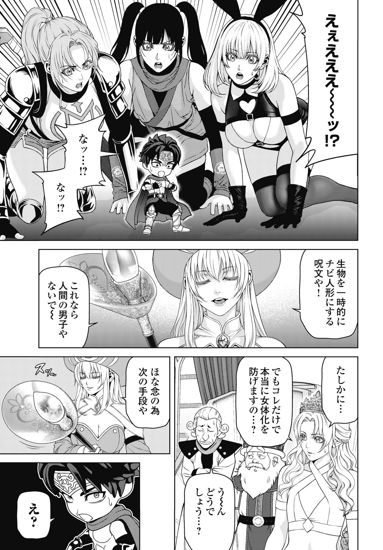 Read HARBO QUEST: ASHITA KARA HONKI DASU Chapter 12 [High Quality / Full] - Page 5 - nicomanga.net