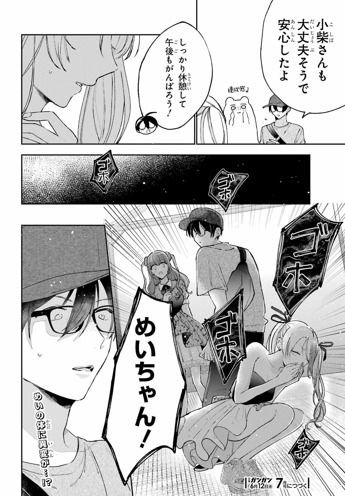 Read ANANIE IDOL Chapter 9 [High Quality / Full] - Page 32 - nicomanga.net