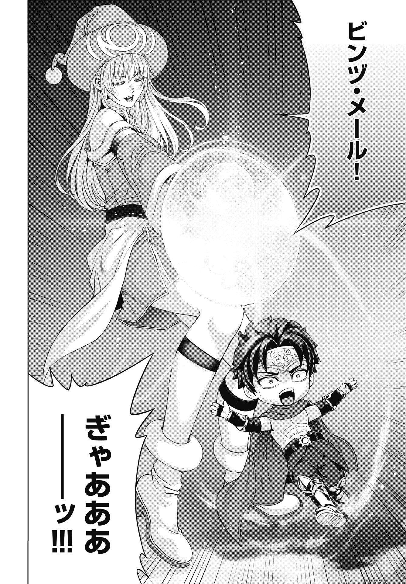 Read HARBO QUEST: ASHITA KARA HONKI DASU Chapter 12 [High Quality / Full] - Page 6 - nicomanga.net