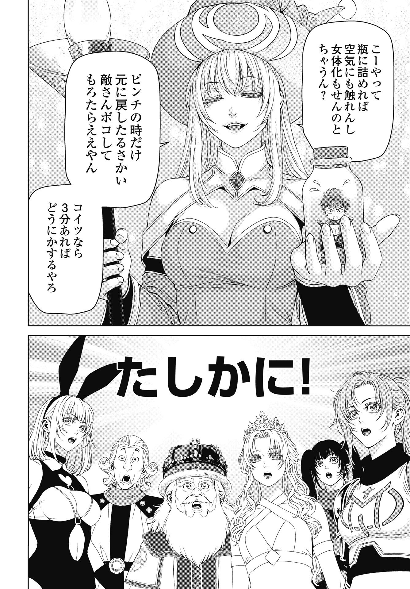 Read HARBO QUEST: ASHITA KARA HONKI DASU Chapter 12 [High Quality / Full] - Page 8 - nicomanga.net