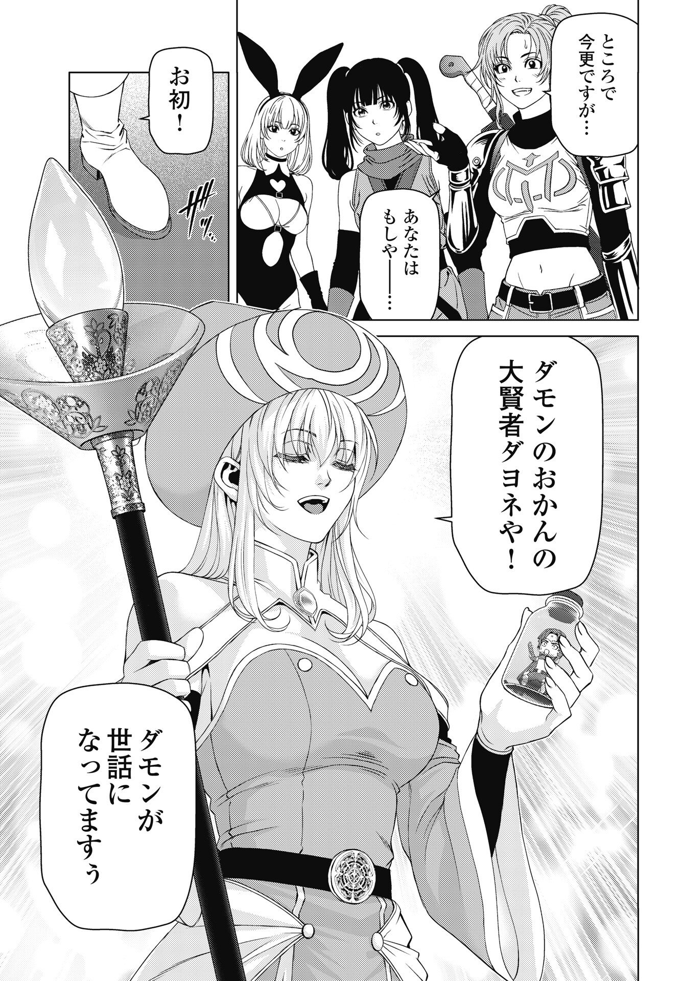 Read HARBO QUEST: ASHITA KARA HONKI DASU Chapter 12 [High Quality / Full] - Page 9 - nicomanga.net
