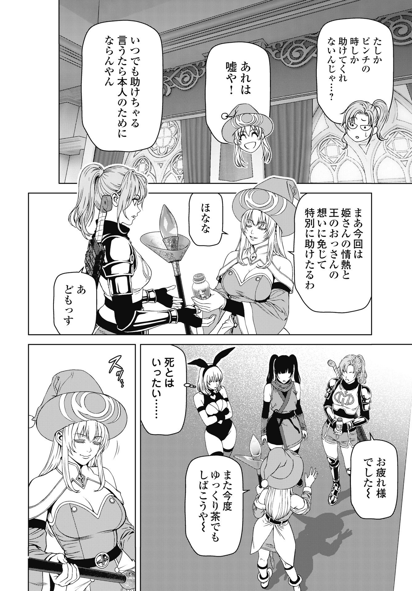 Read HARBO QUEST: ASHITA KARA HONKI DASU Chapter 12 [High Quality / Full] - Page 10 - nicomanga.net