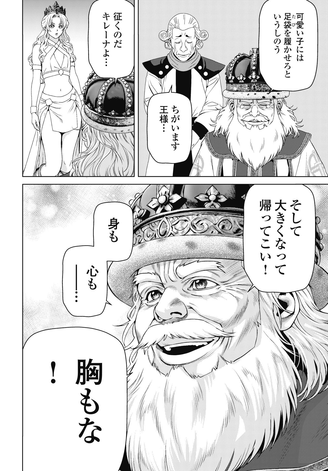 Read HARBO QUEST: ASHITA KARA HONKI DASU Chapter 12 [High Quality / Full] - Page 12 - nicomanga.net
