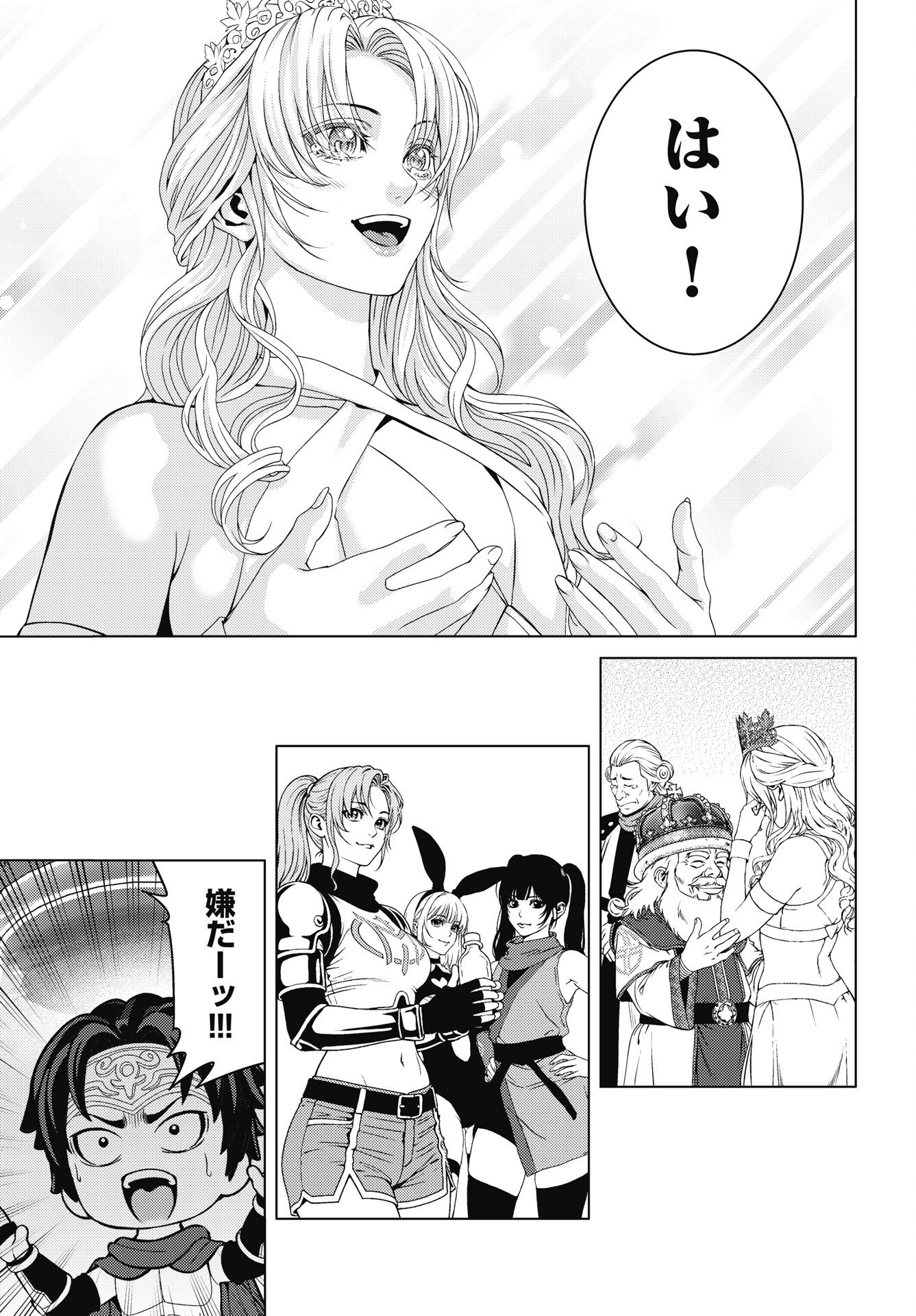 Read HARBO QUEST: ASHITA KARA HONKI DASU Chapter 12 [High Quality / Full] - Page 13 - nicomanga.net