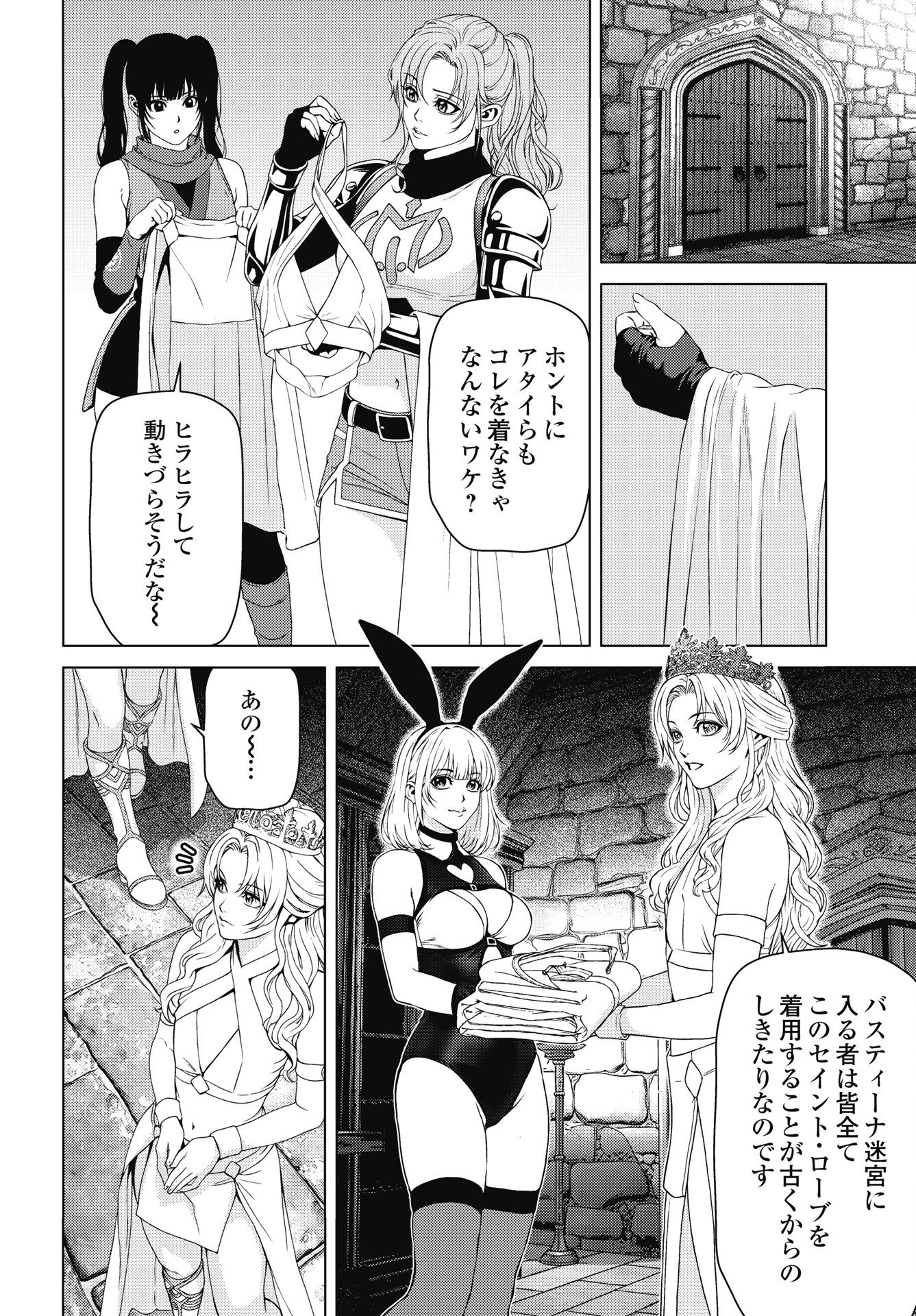 Read HARBO QUEST: ASHITA KARA HONKI DASU Chapter 12 [High Quality / Full] - Page 14 - nicomanga.net