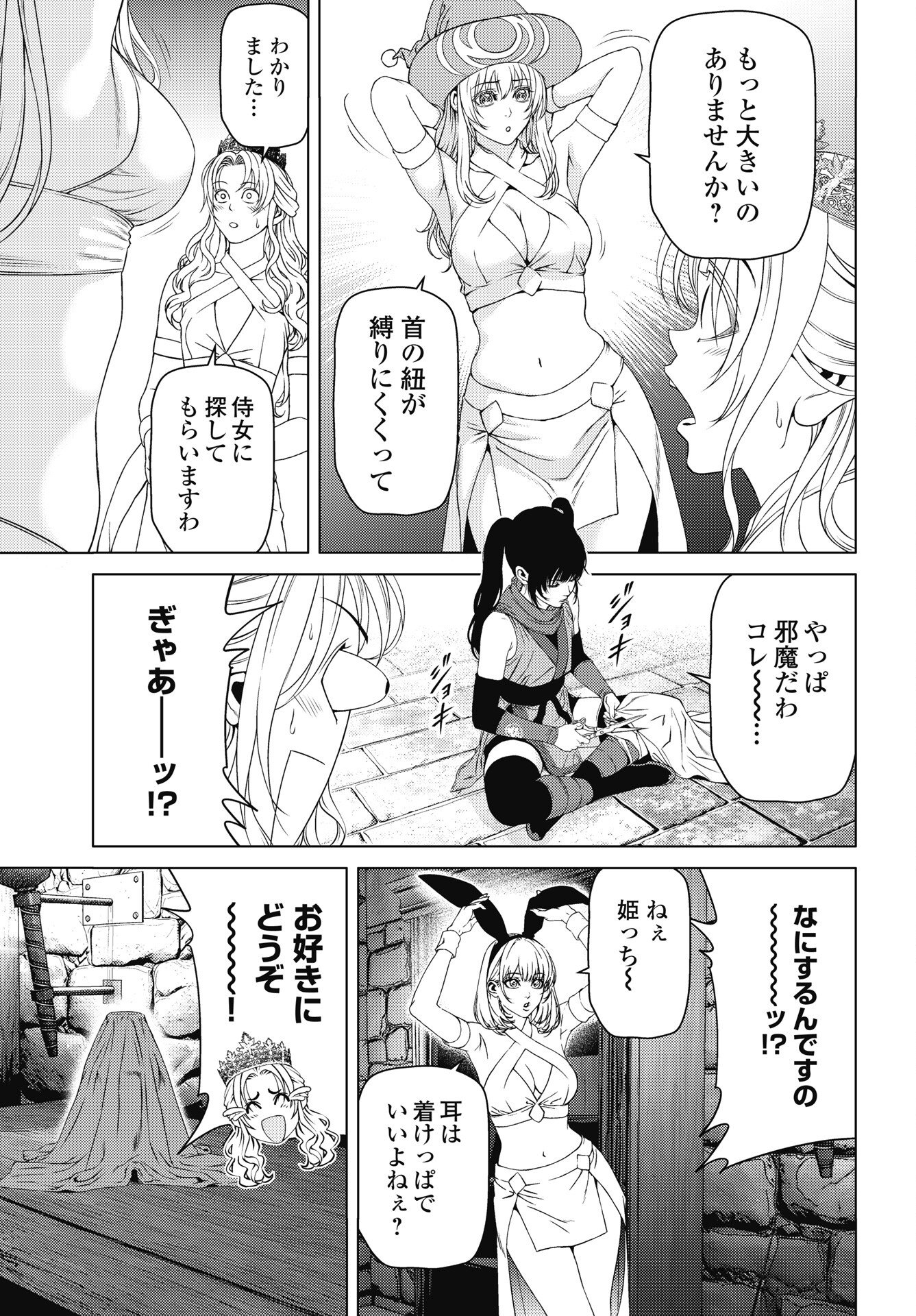 Read HARBO QUEST: ASHITA KARA HONKI DASU Chapter 12 [High Quality / Full] - Page 15 - nicomanga.net