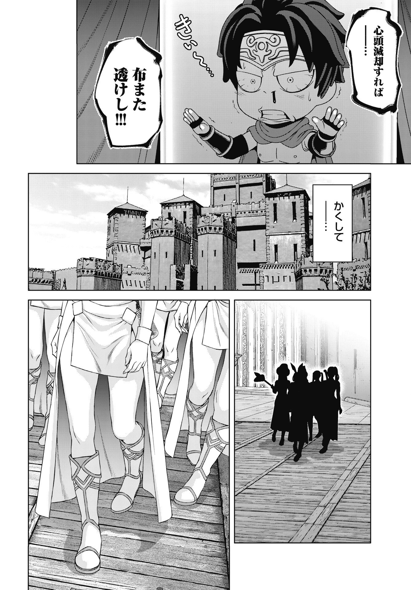Read HARBO QUEST: ASHITA KARA HONKI DASU Chapter 12 [High Quality / Full] - Page 16 - nicomanga.net