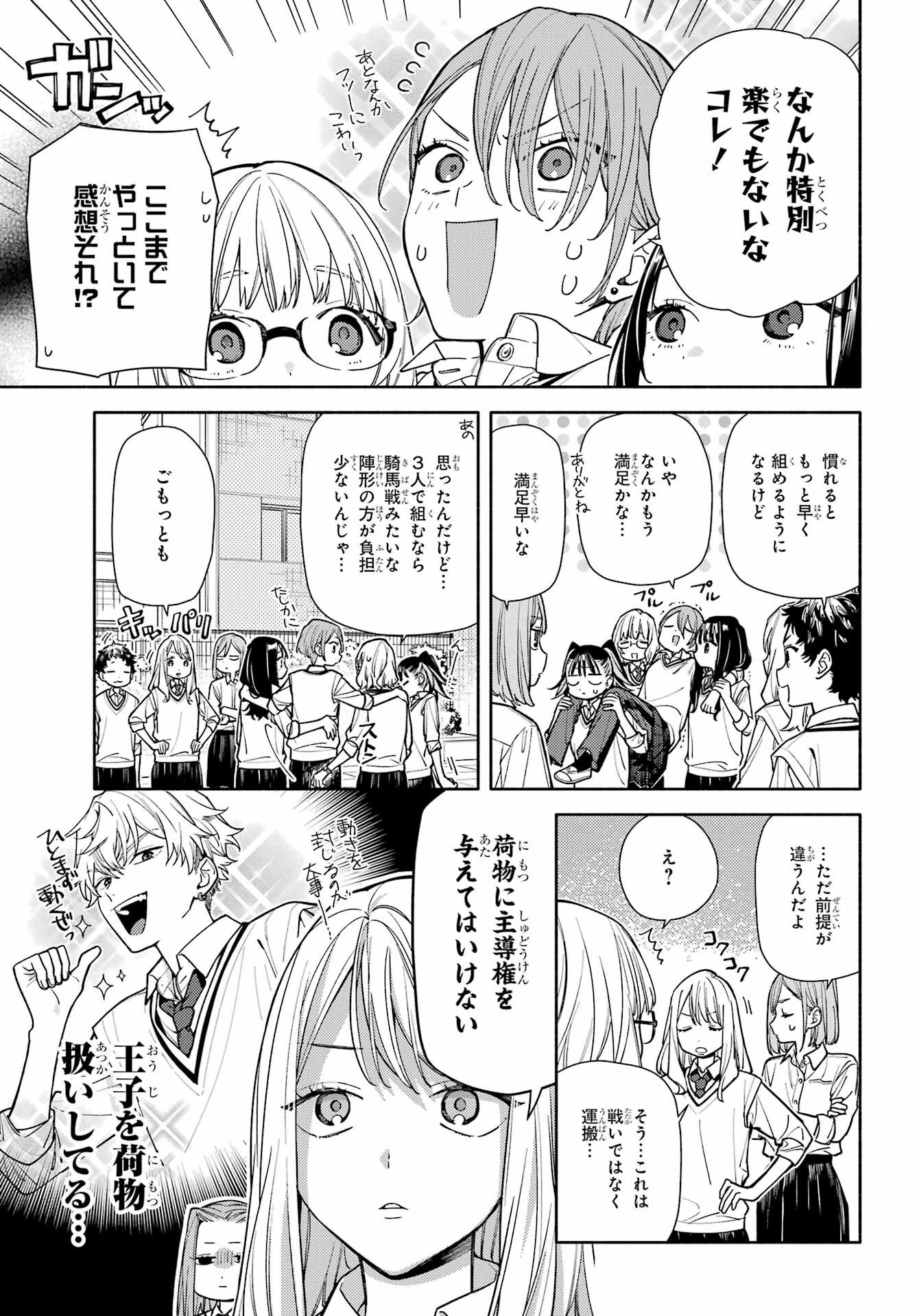 Read KOI TO YOBU NI WA SASAYAKA DESU GA Chapter 7 [High Quality / Full] - Page 7 - nicomanga.net