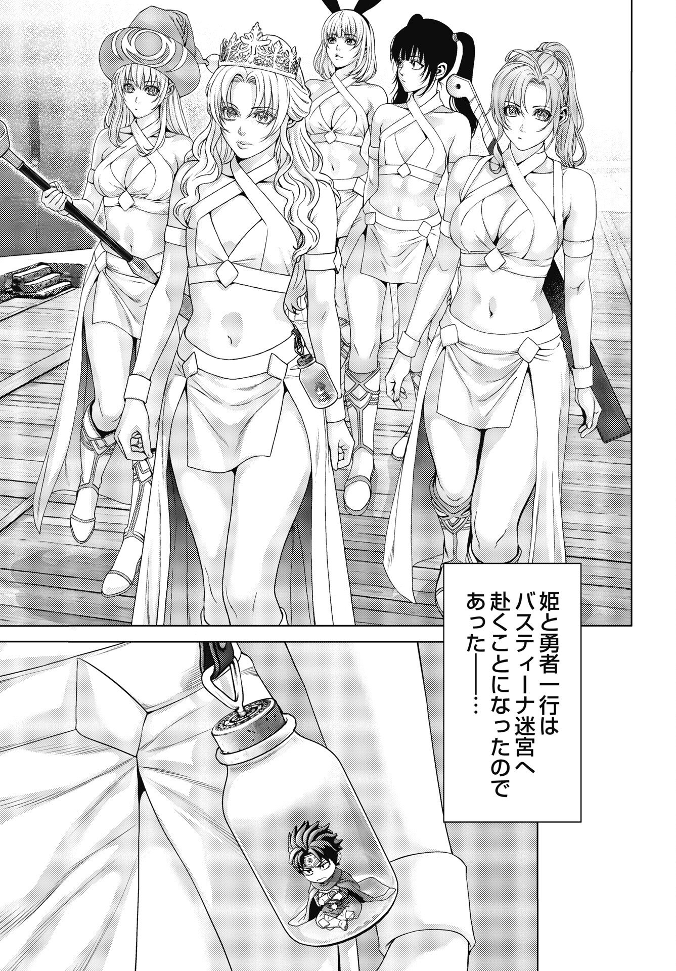 Read HARBO QUEST: ASHITA KARA HONKI DASU Chapter 12 [High Quality / Full] - Page 17 - nicomanga.net