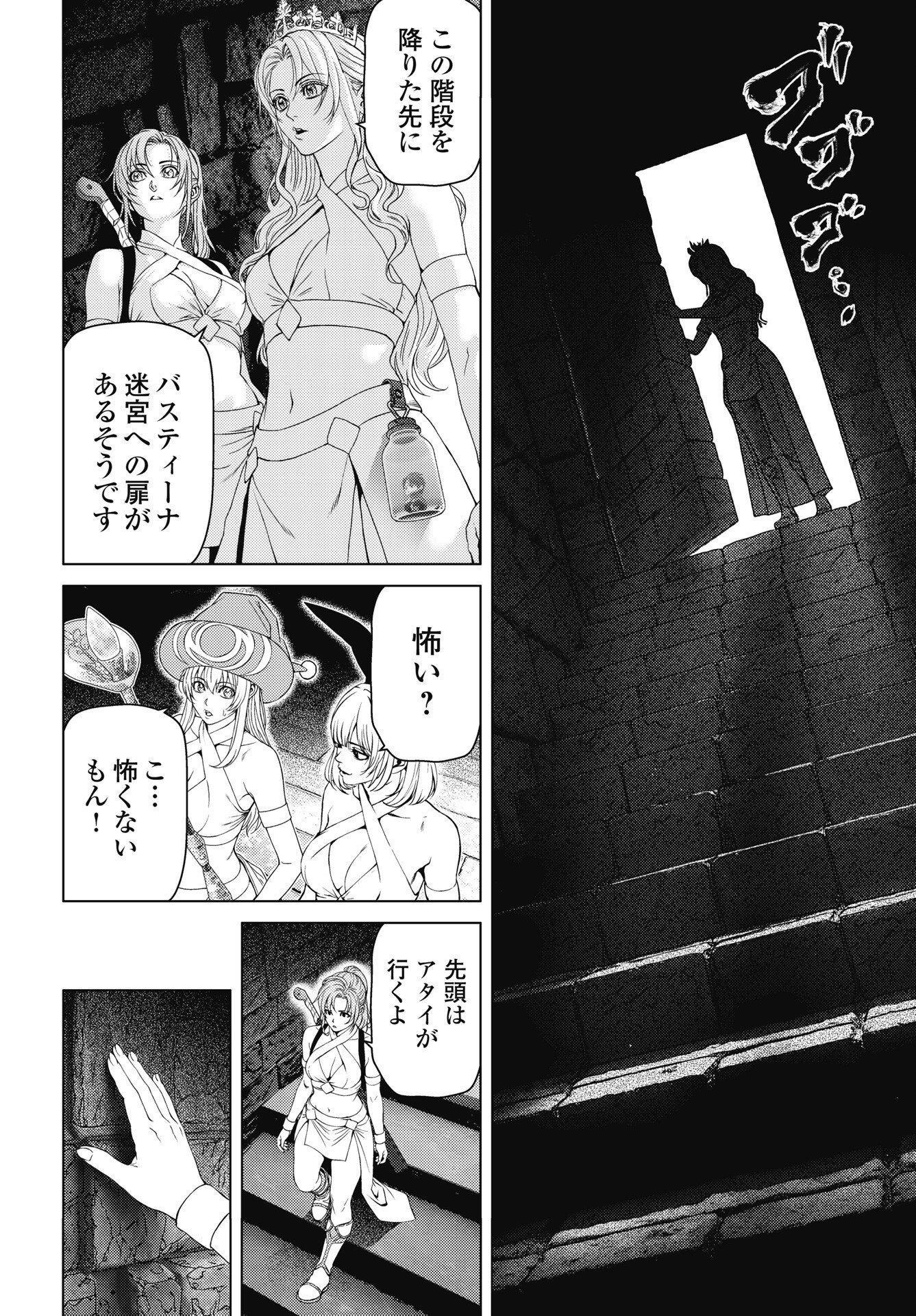 Read HARBO QUEST: ASHITA KARA HONKI DASU Chapter 12 [High Quality / Full] - Page 18 - nicomanga.net