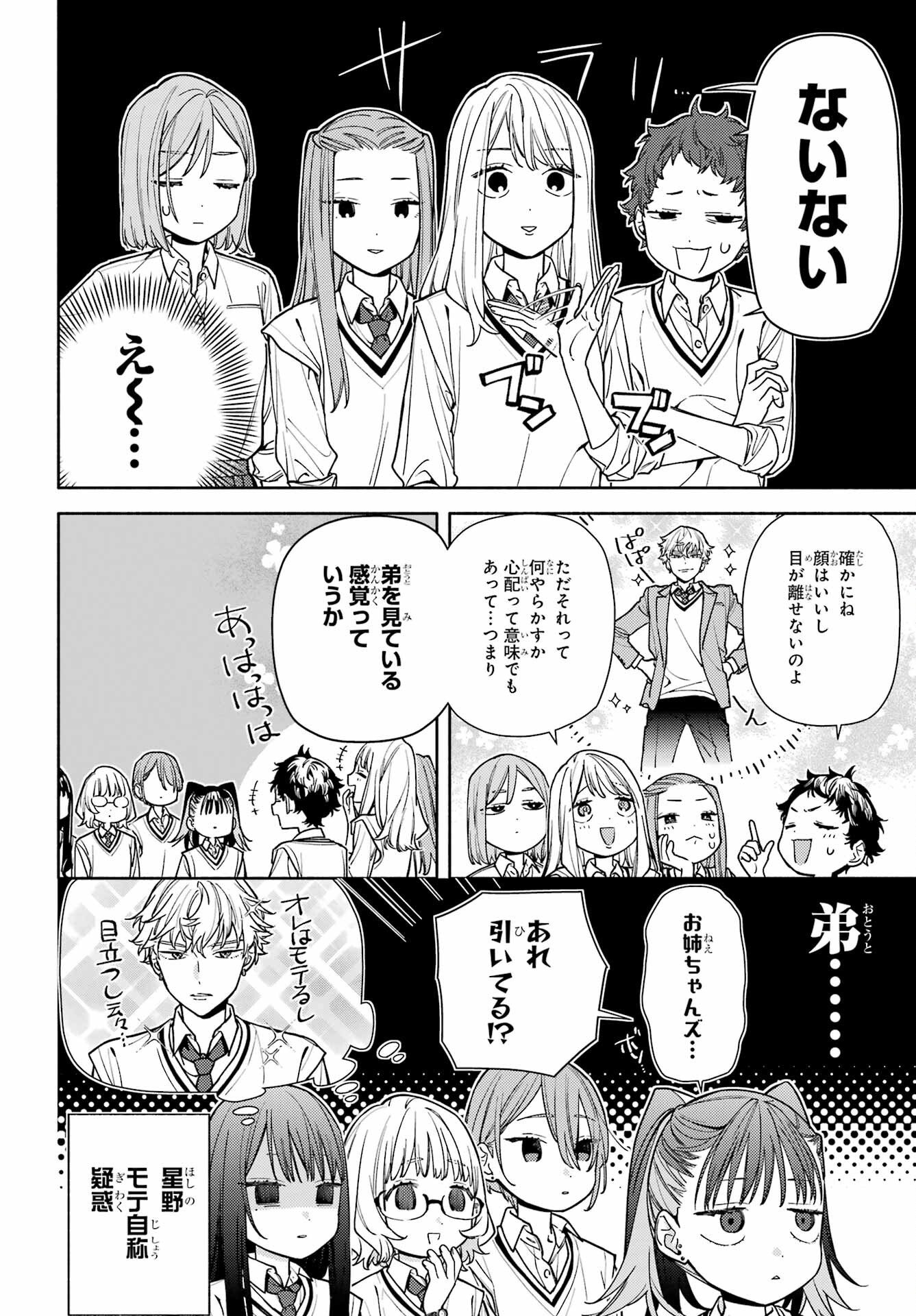 Read KOI TO YOBU NI WA SASAYAKA DESU GA Chapter 7 [High Quality / Full] - Page 10 - nicomanga.net