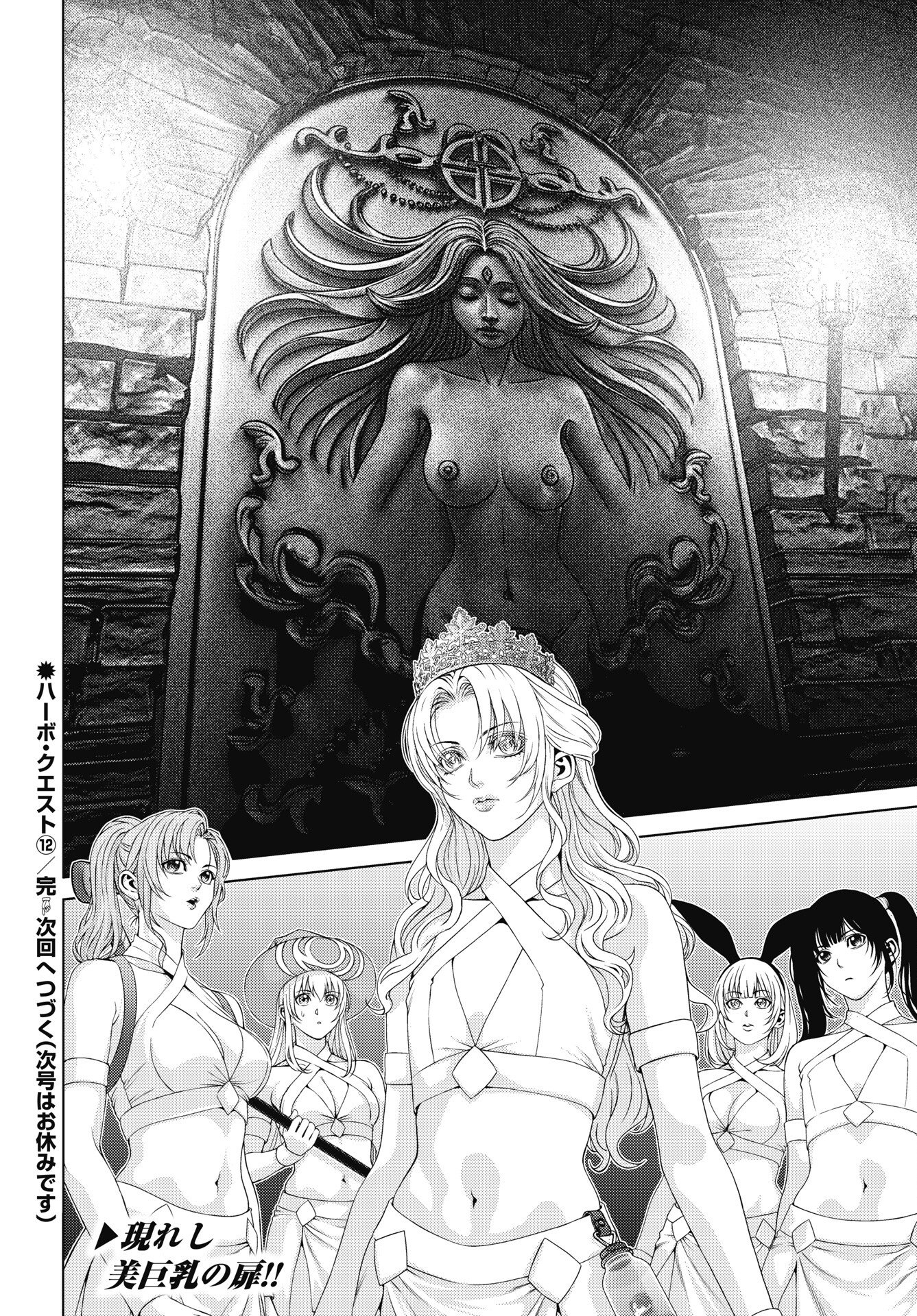 Read HARBO QUEST: ASHITA KARA HONKI DASU Chapter 12 [High Quality / Full] - Page 22 - nicomanga.net