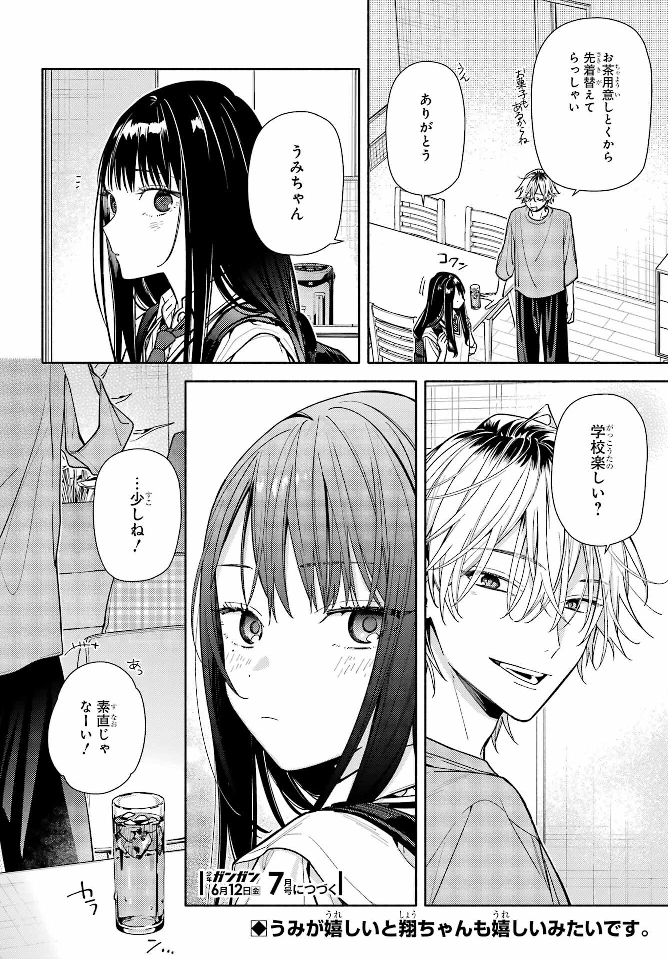 Read KOI TO YOBU NI WA SASAYAKA DESU GA Chapter 7 [High Quality / Full] - Page 30 - nicomanga.net