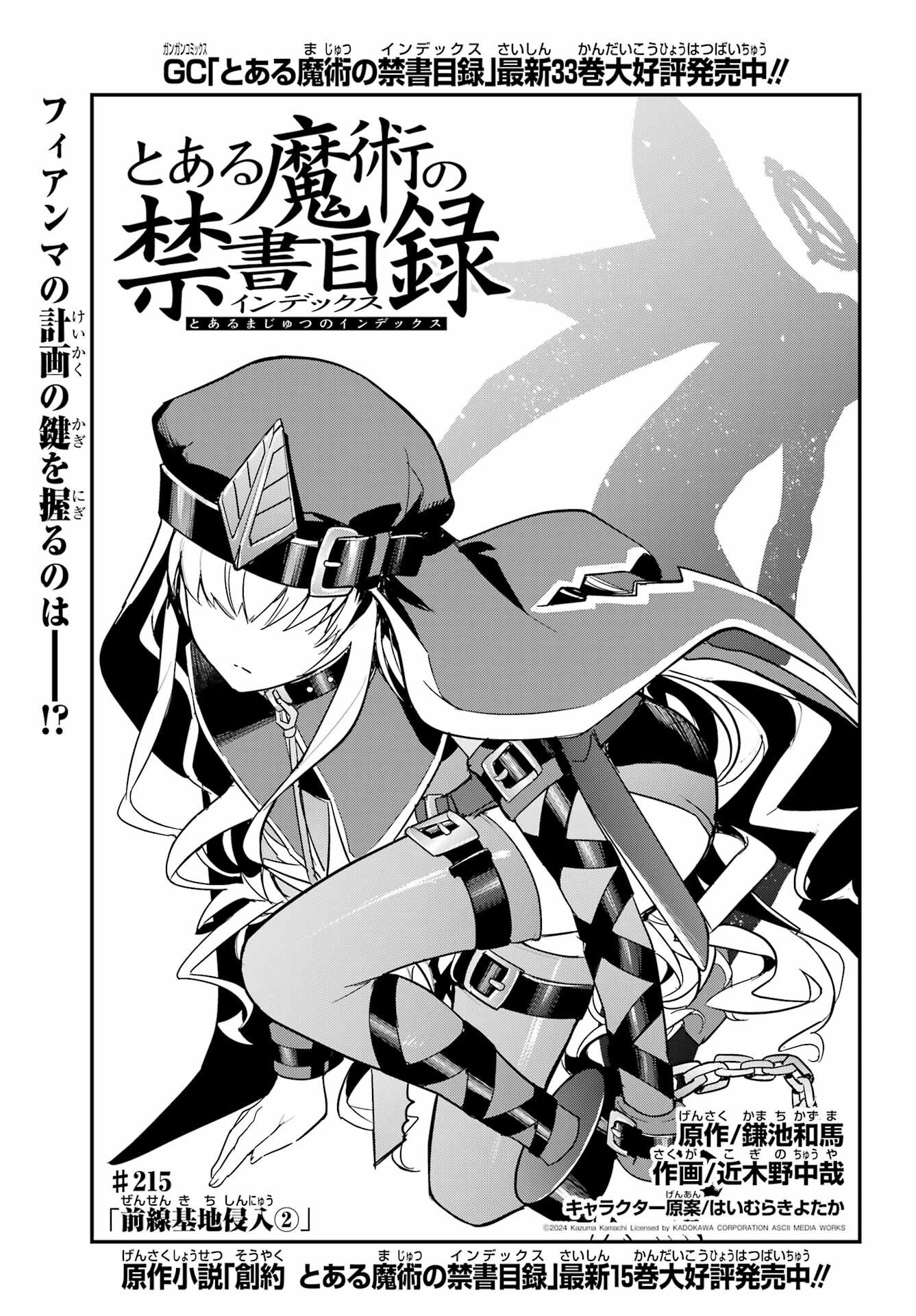 Toaru Majutsu no Kinsho Mokuroku Chapter 215 page 1 - nihonkuni.com